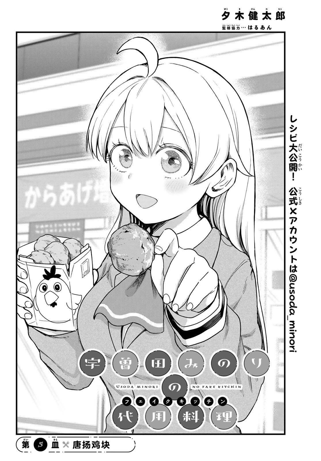 第5话3