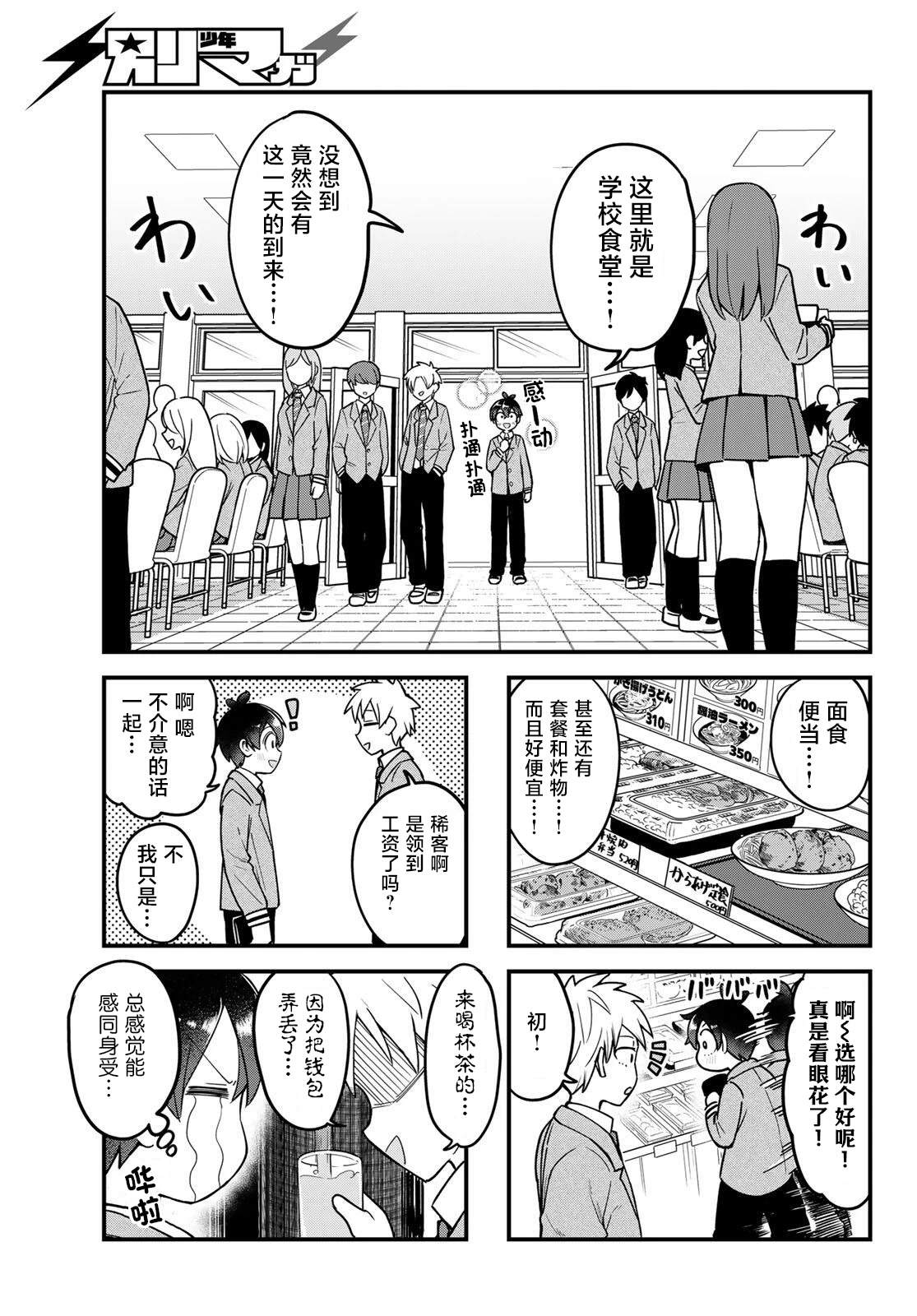 第5话4