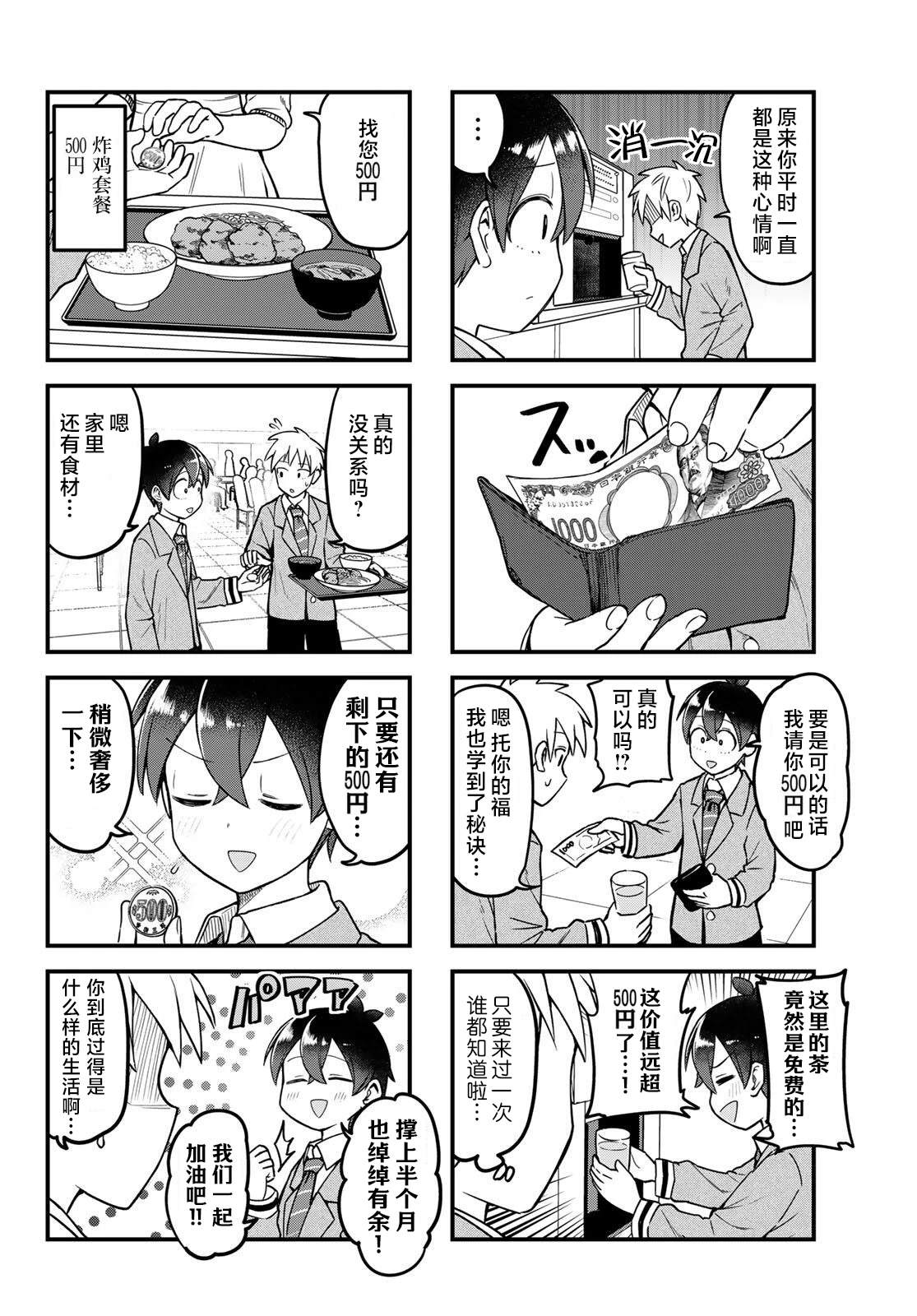 第5话5