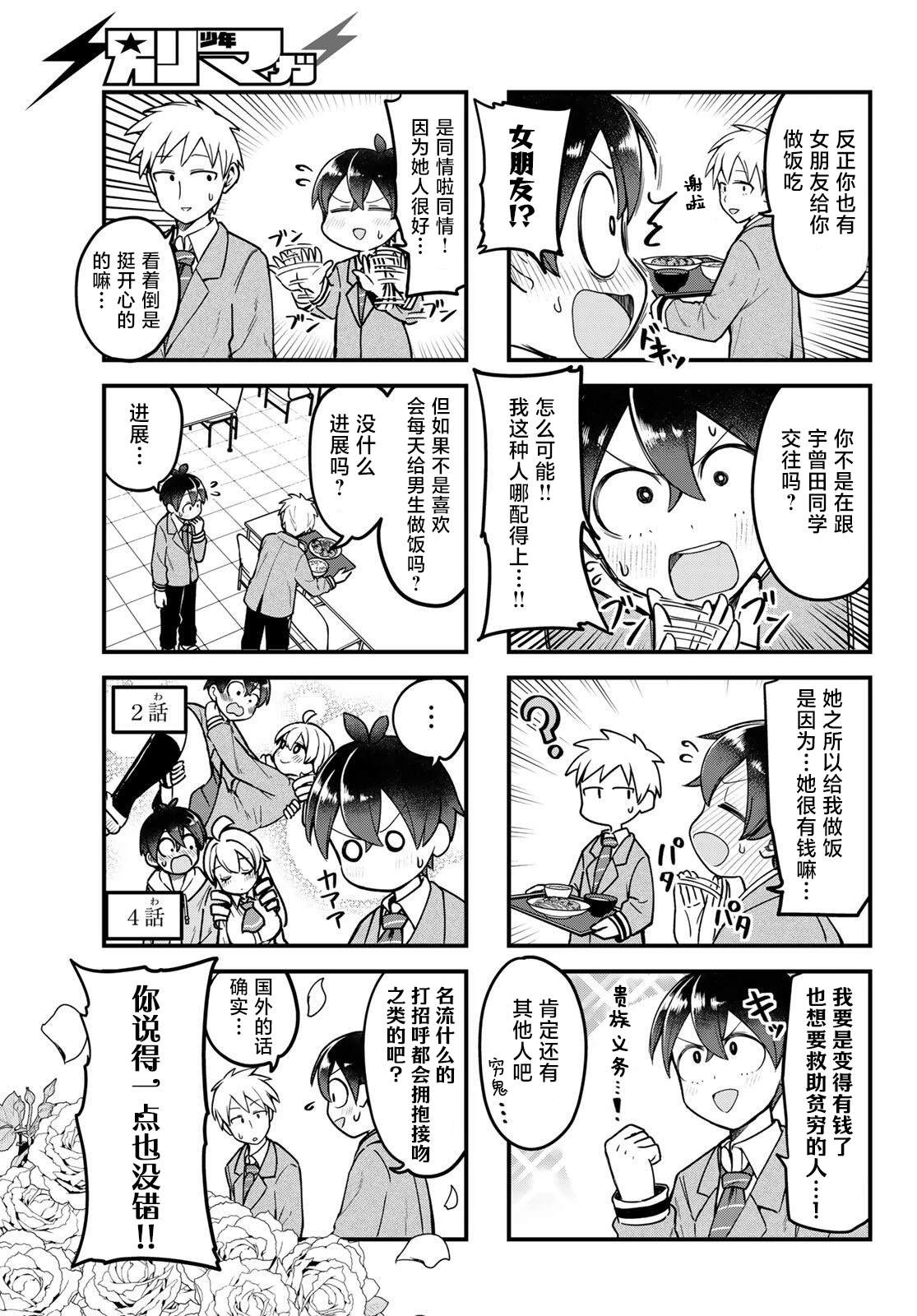 第5话6