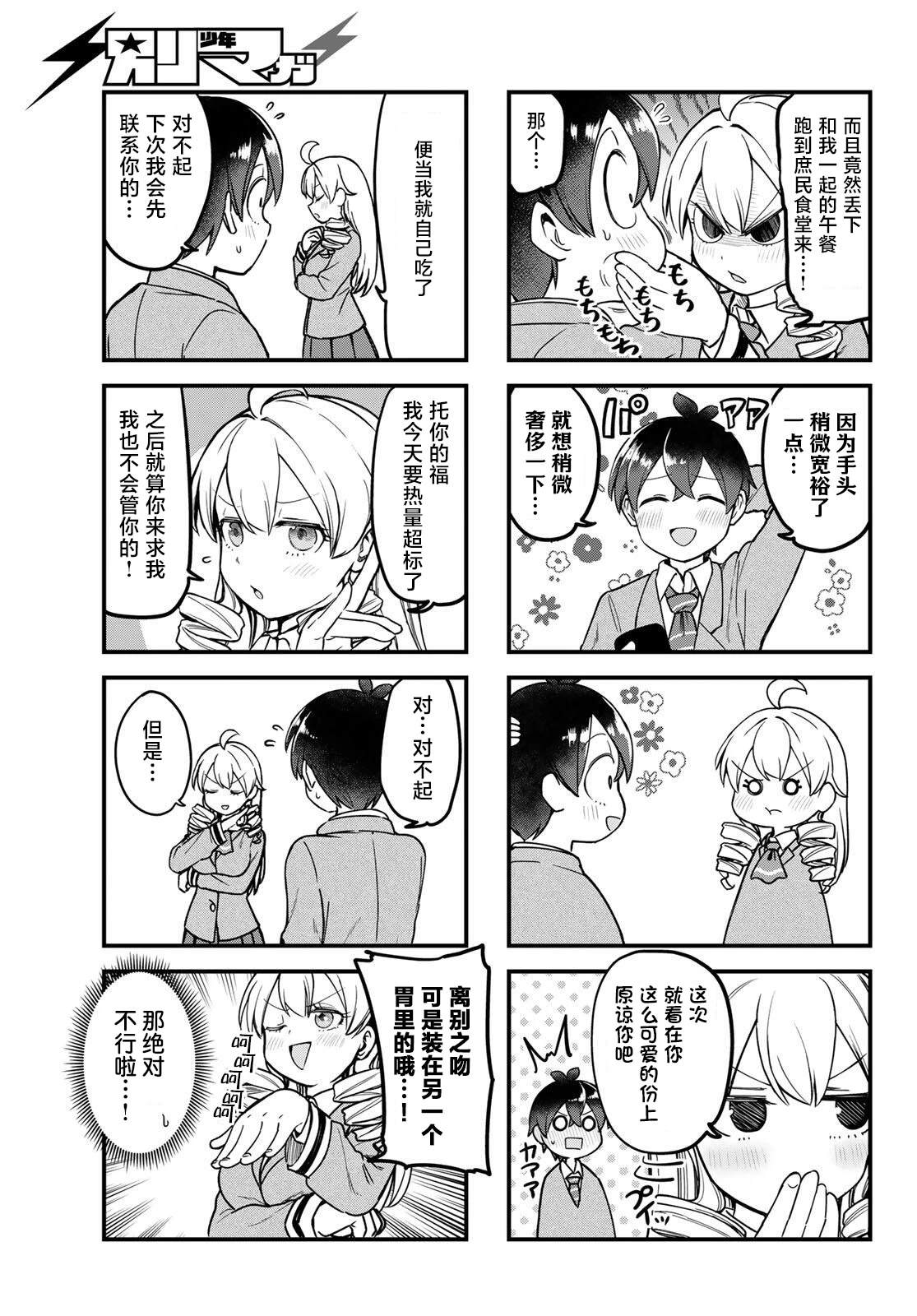 第5话8