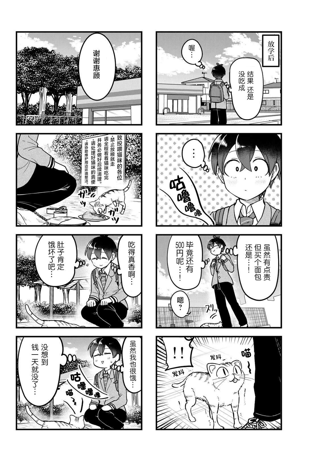 第5话9