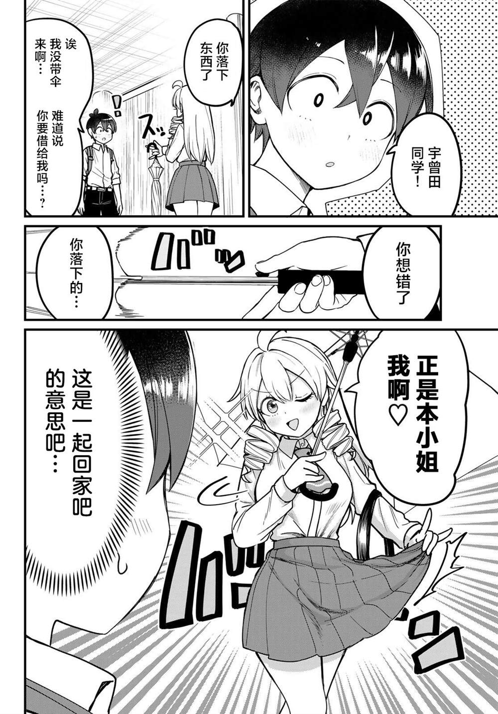 第6话1