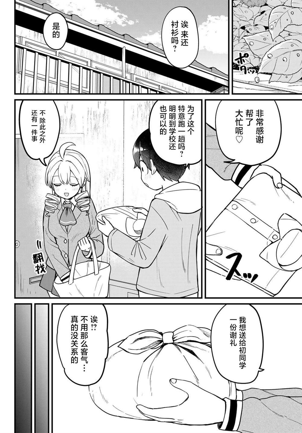 第6话13