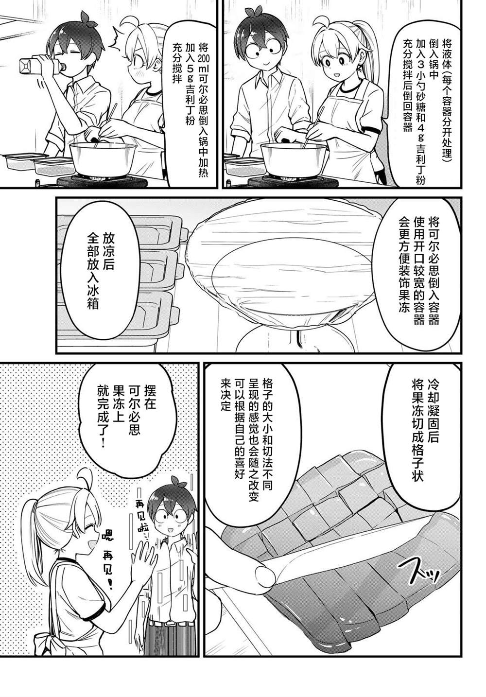 第6话16