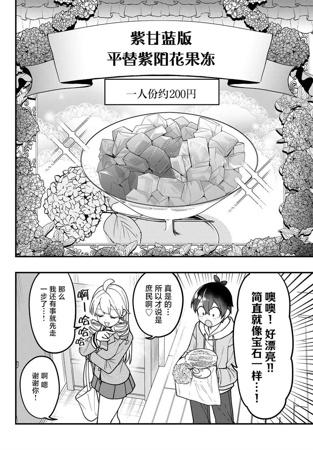 第6话17
