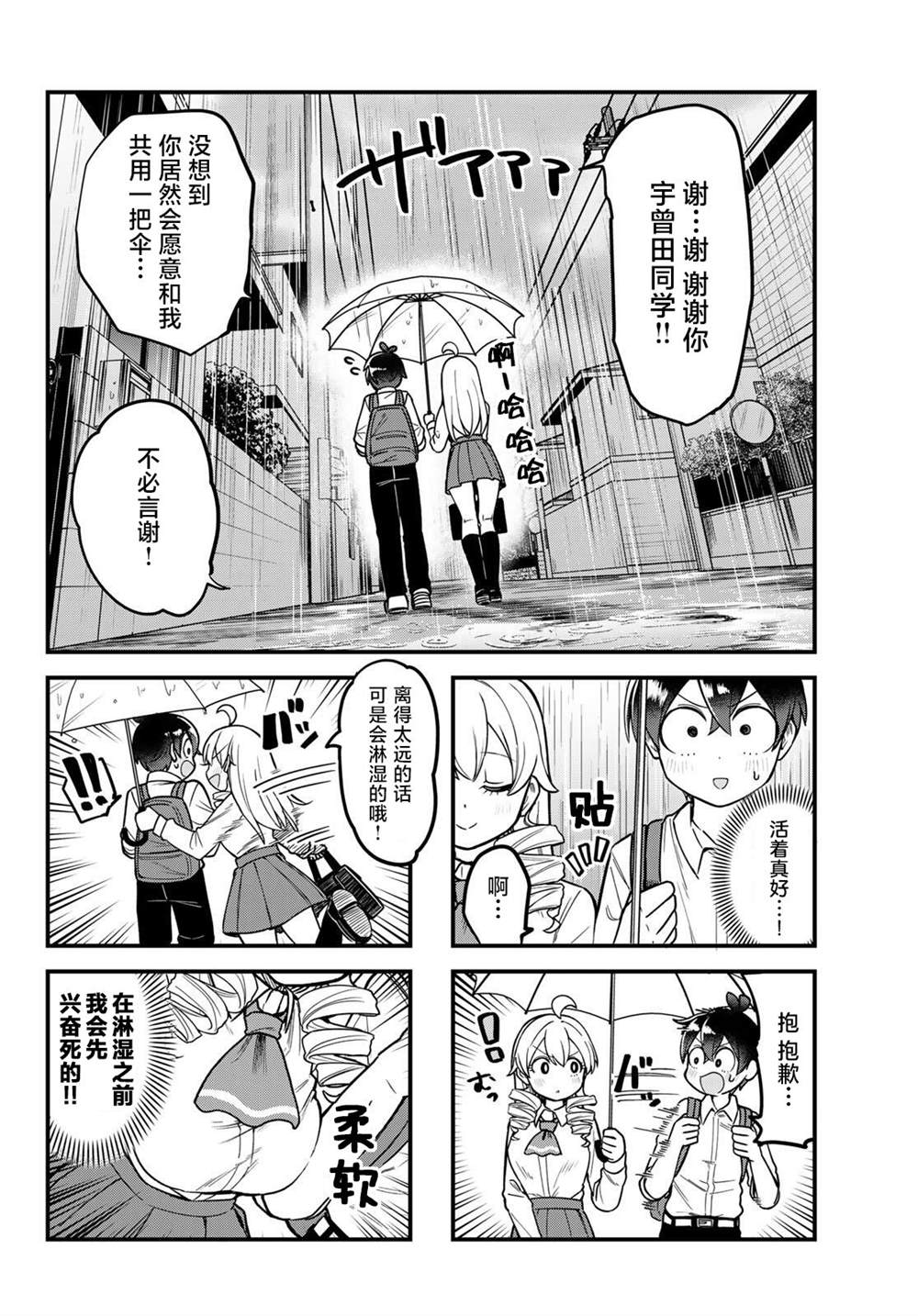 第6话3