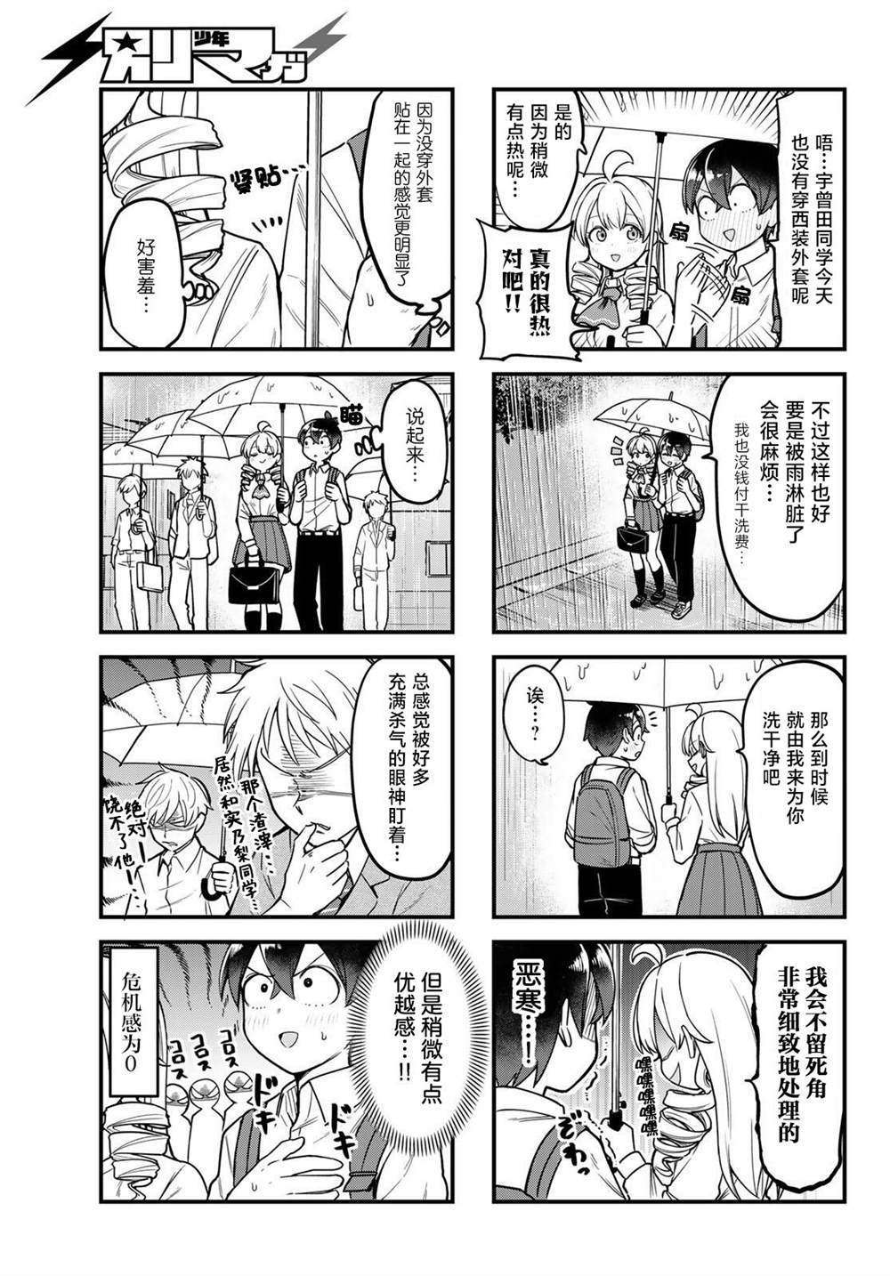 第6话4