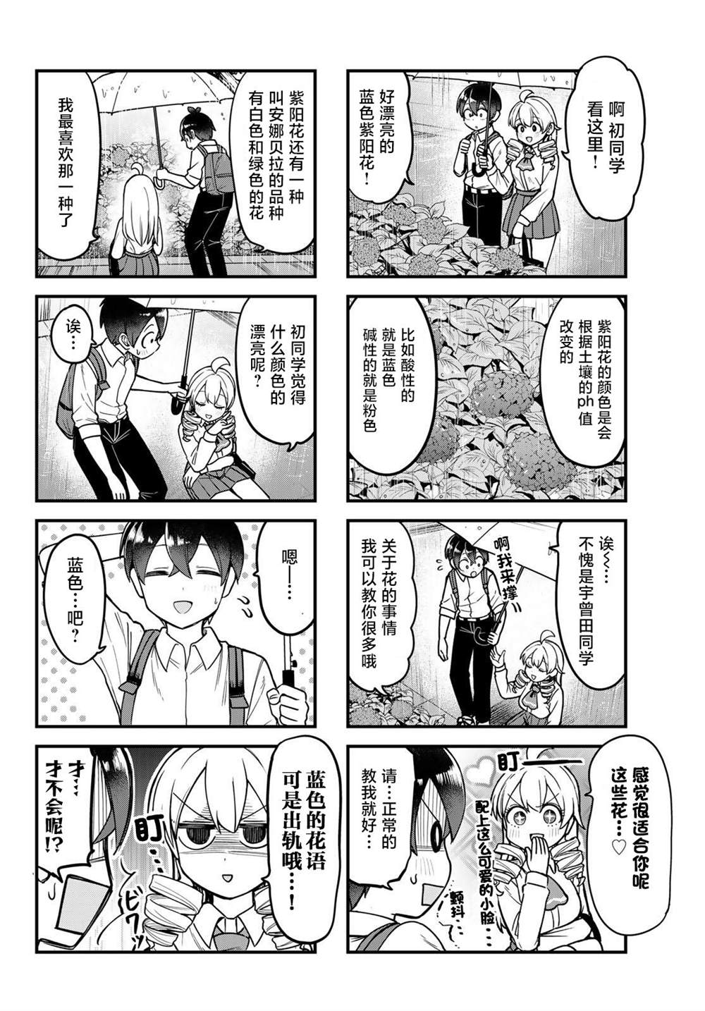 第6话5