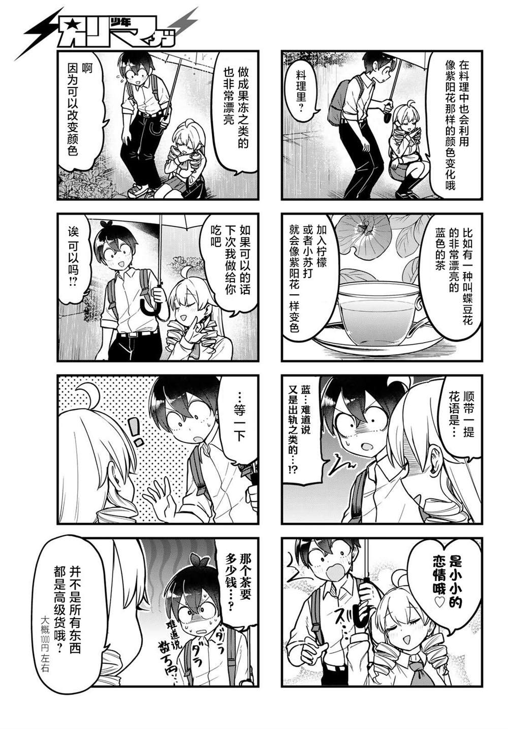 第6话6