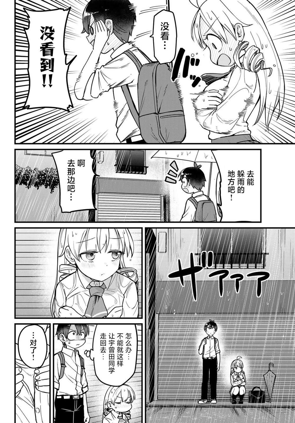 第6话9