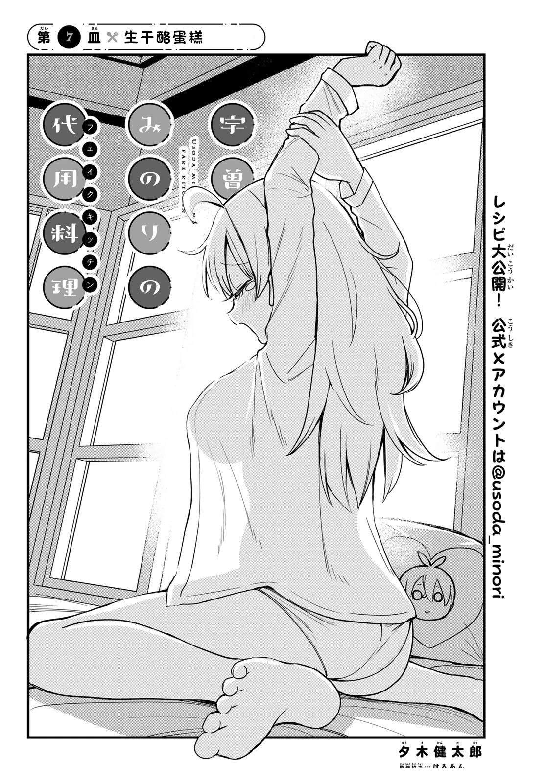 第7话1
