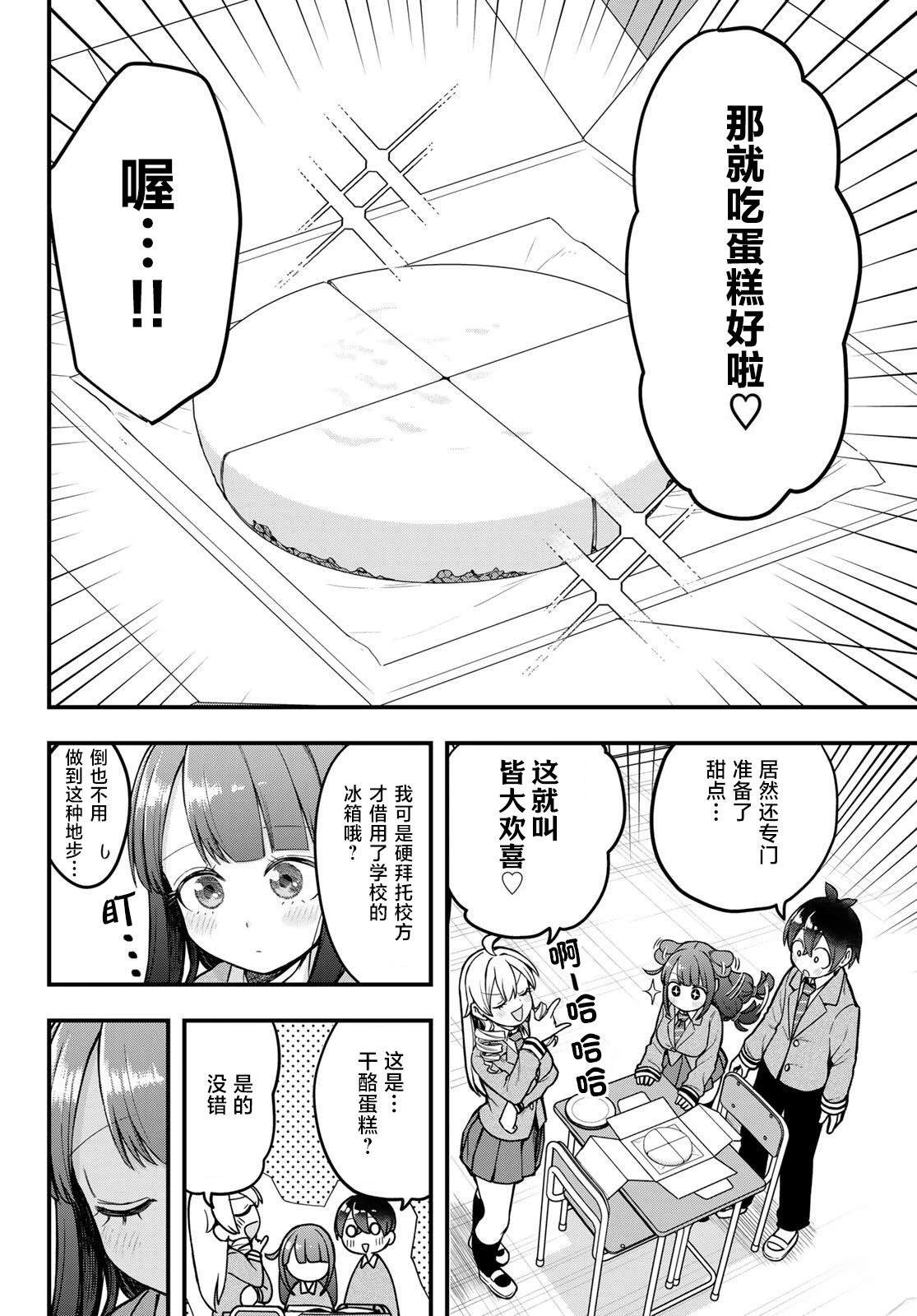 第7话11