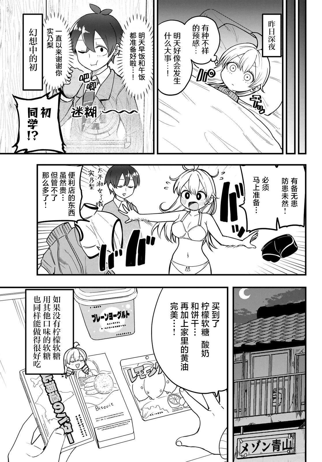 第7话12