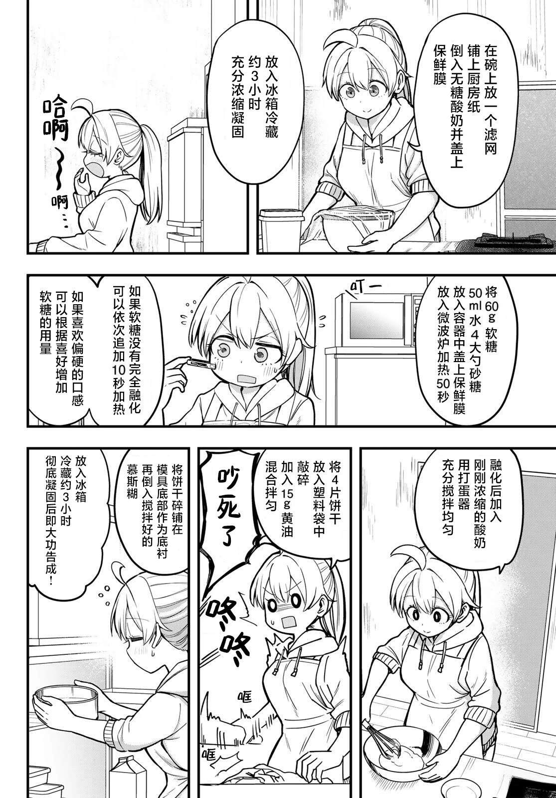 第7话13
