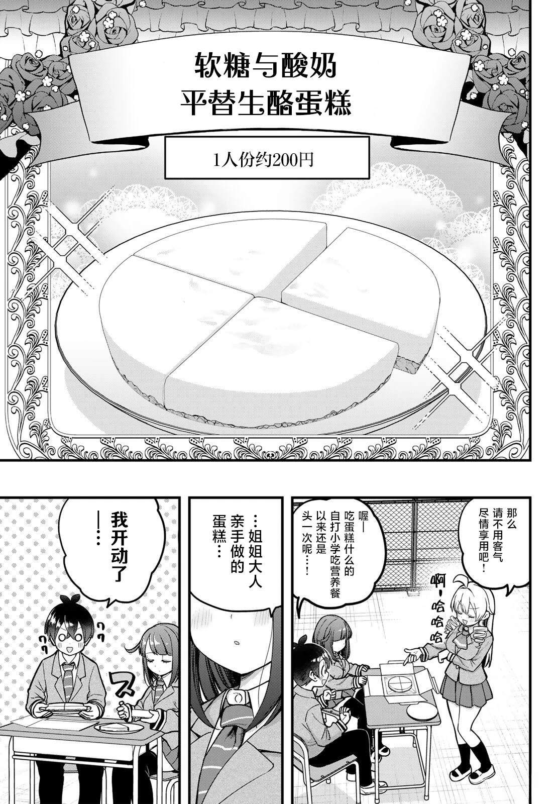 第7话14