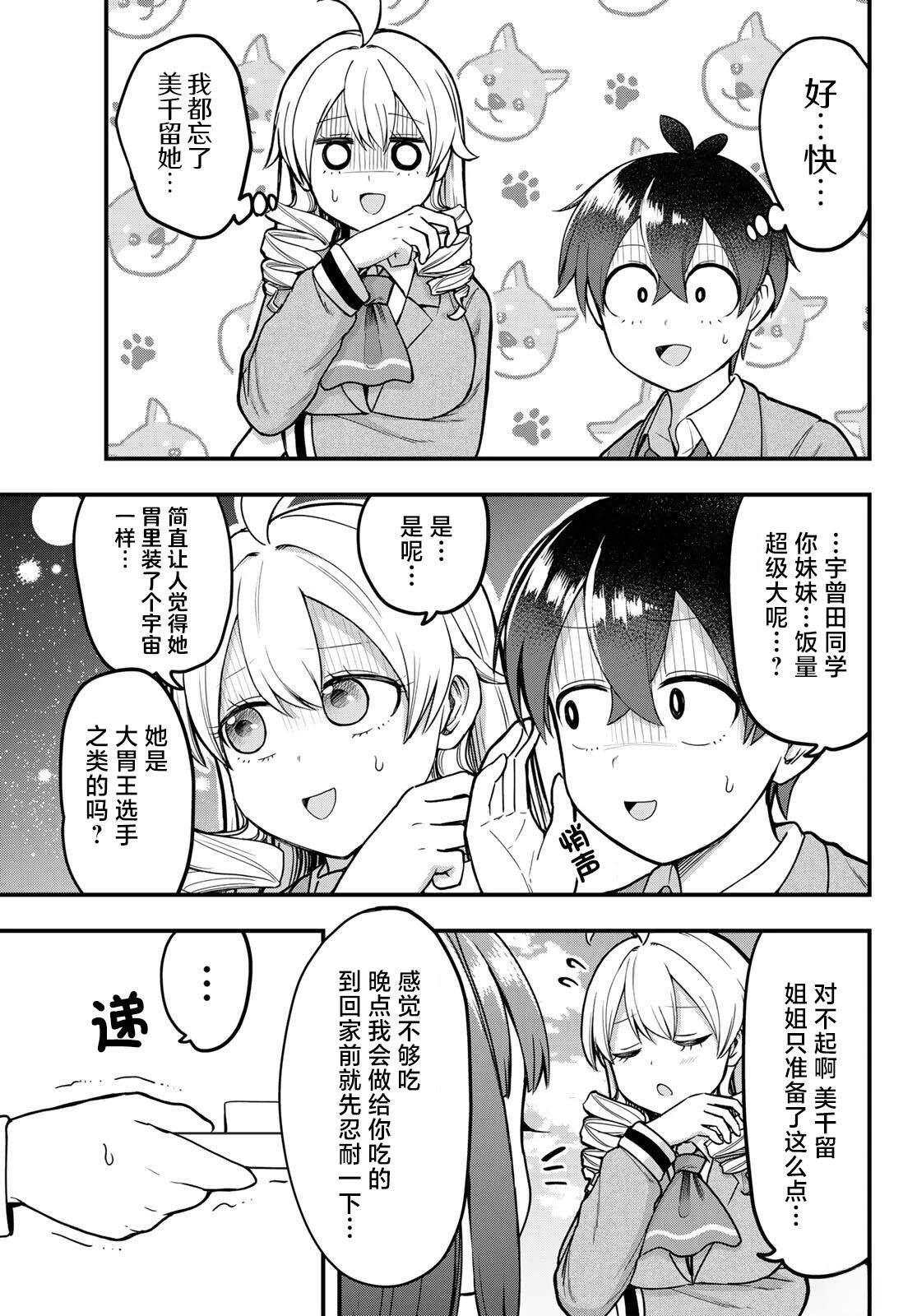 第7话16
