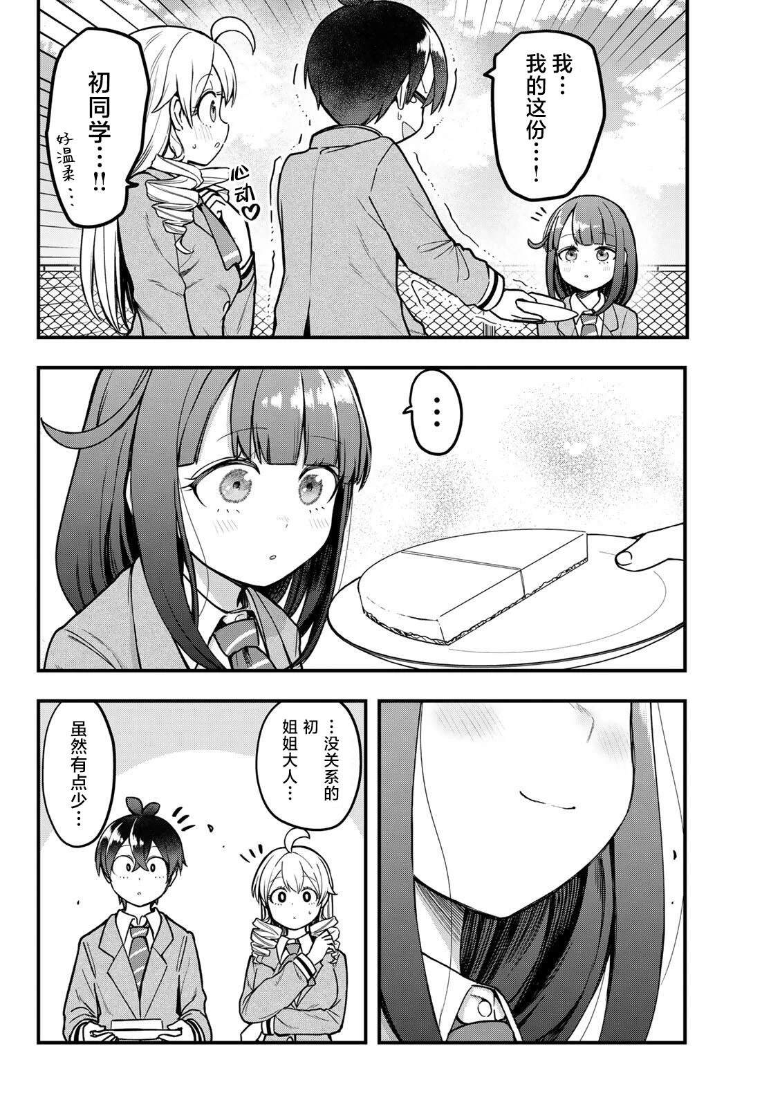 第7话17