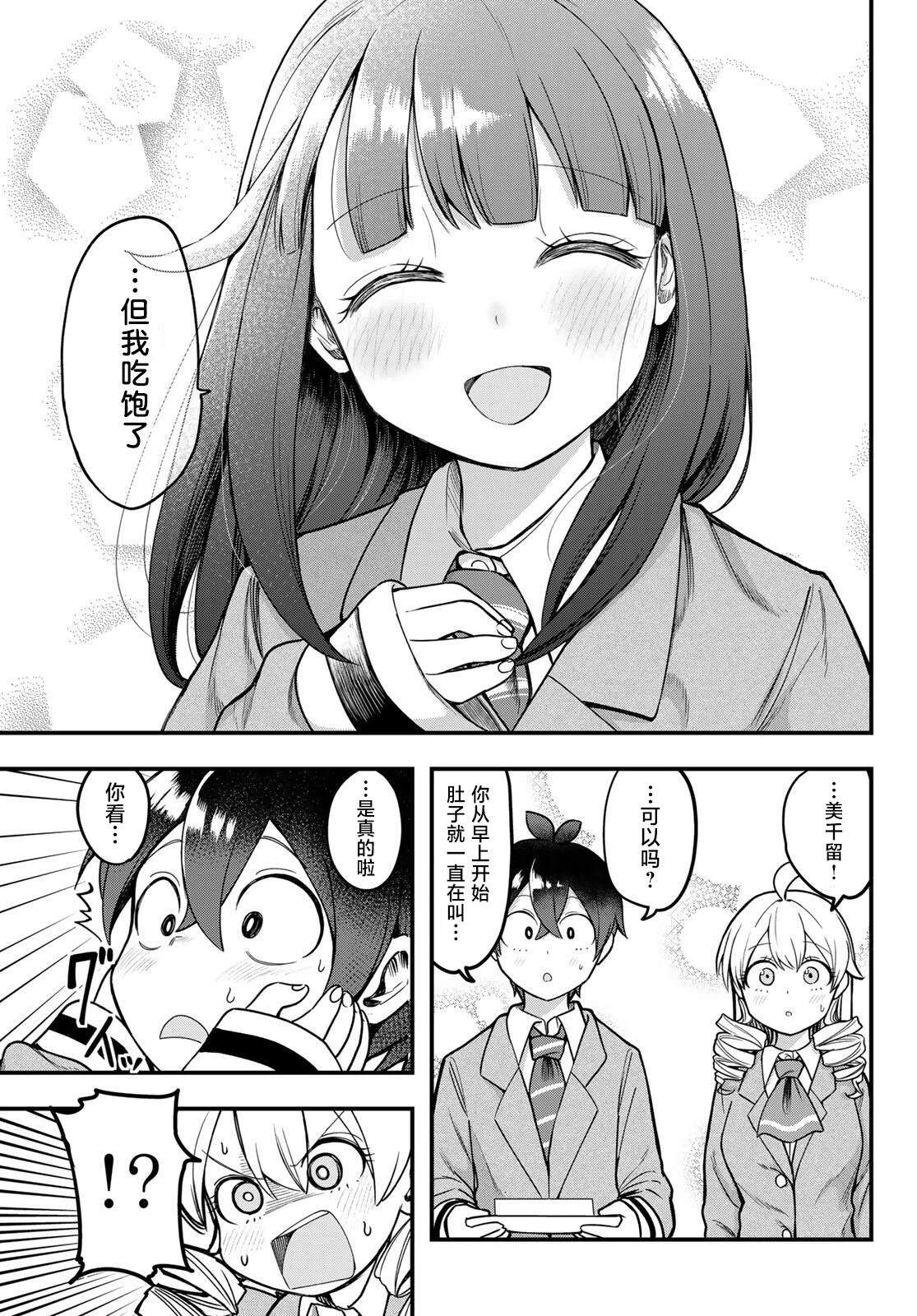 第7话18