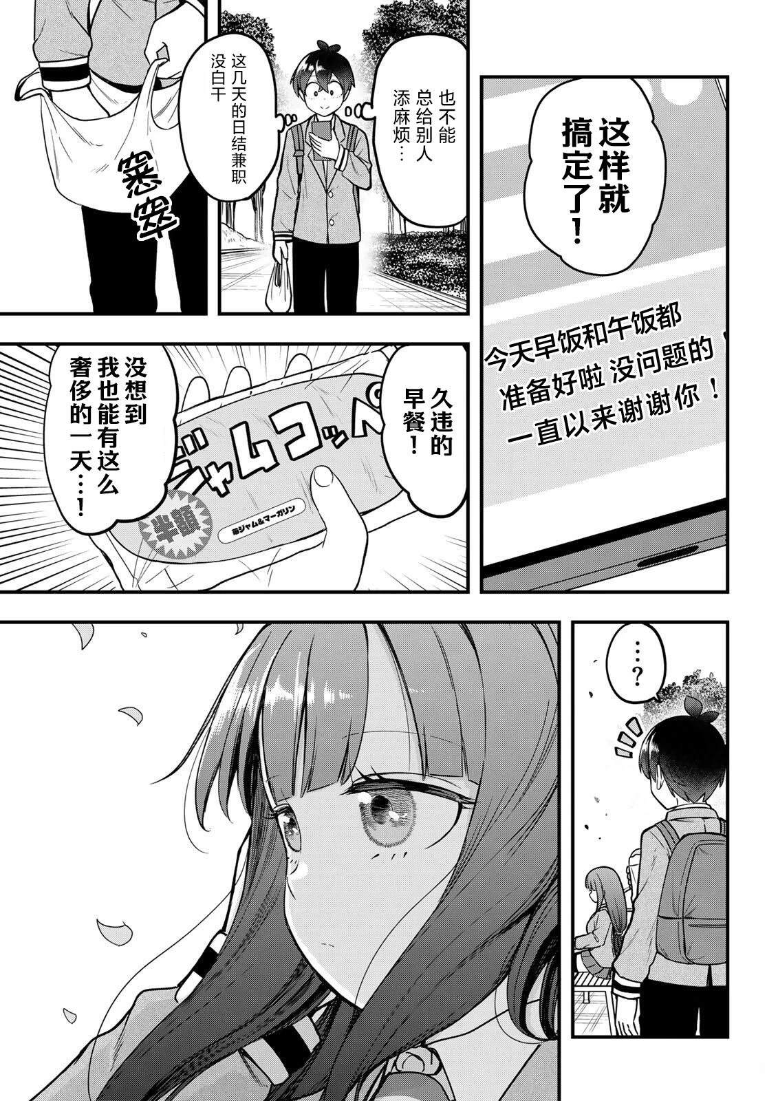 第7话2