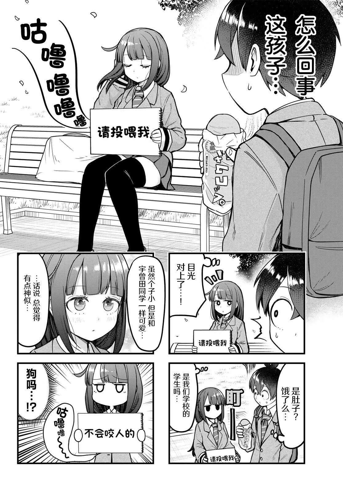 第7话3
