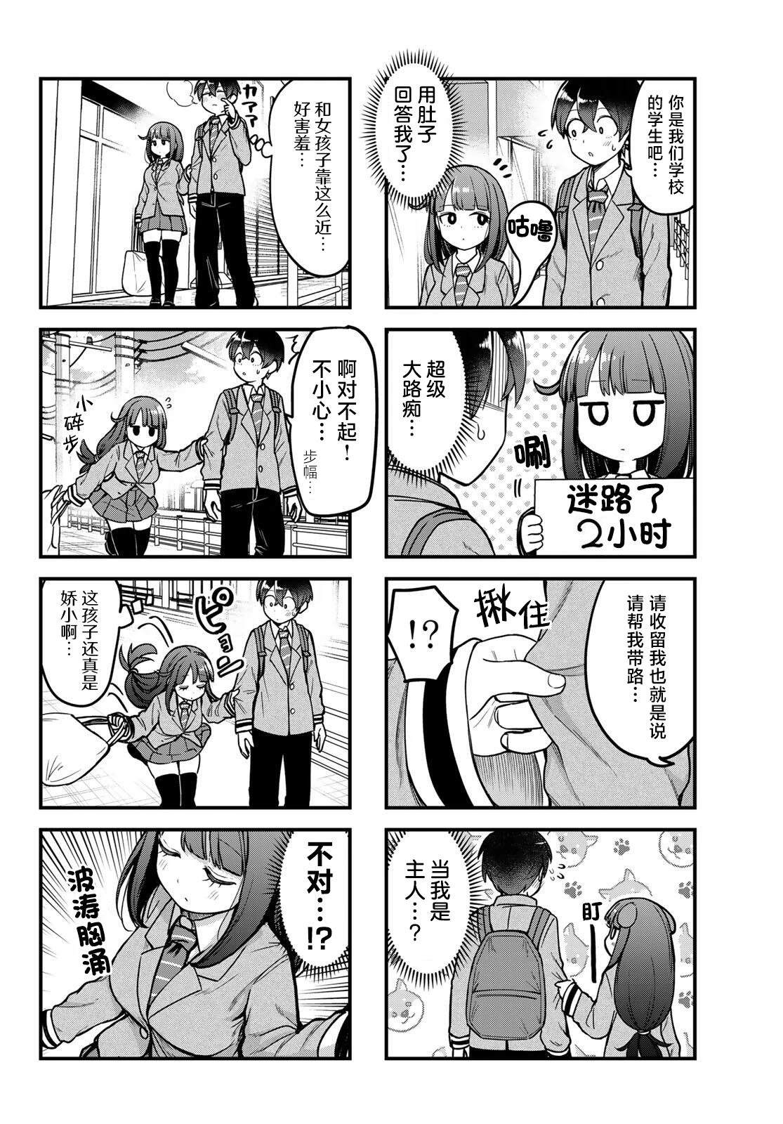 第7话5