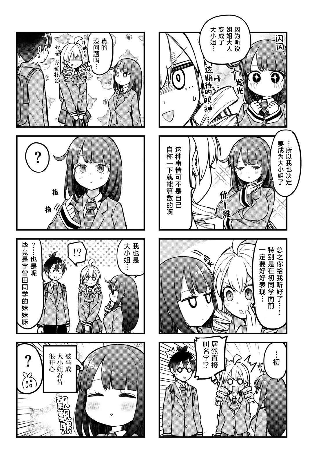 第7话9