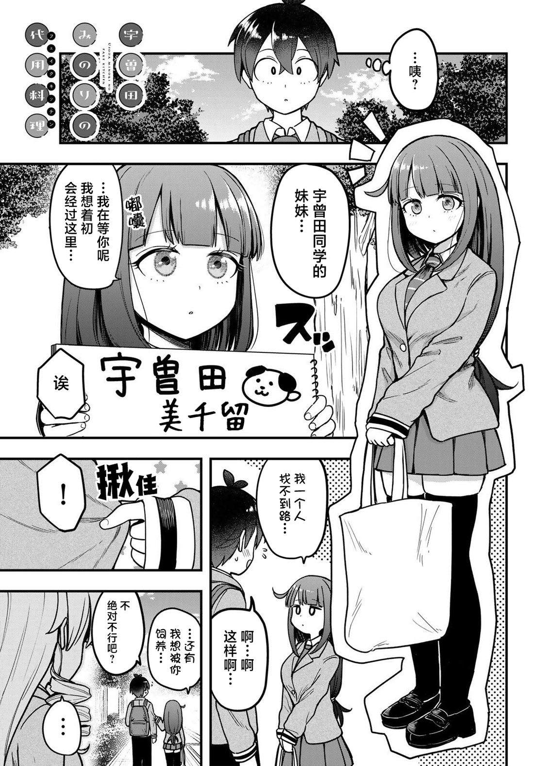 第8话0