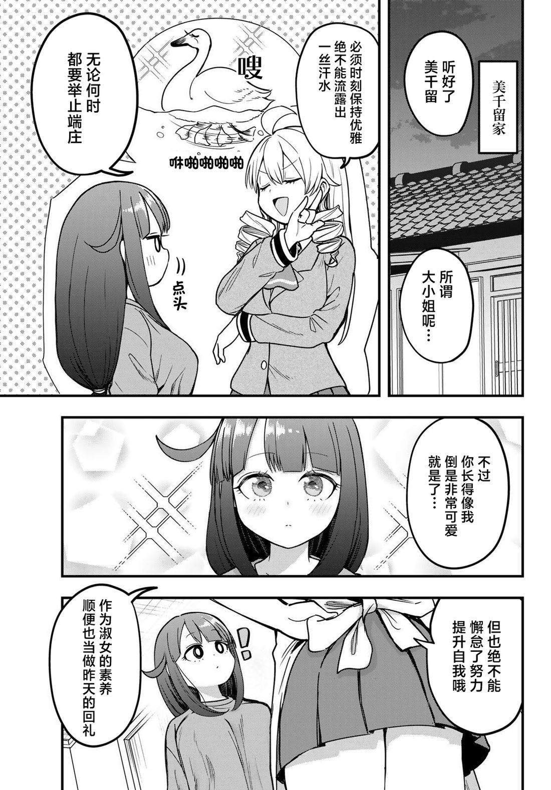 第8话10