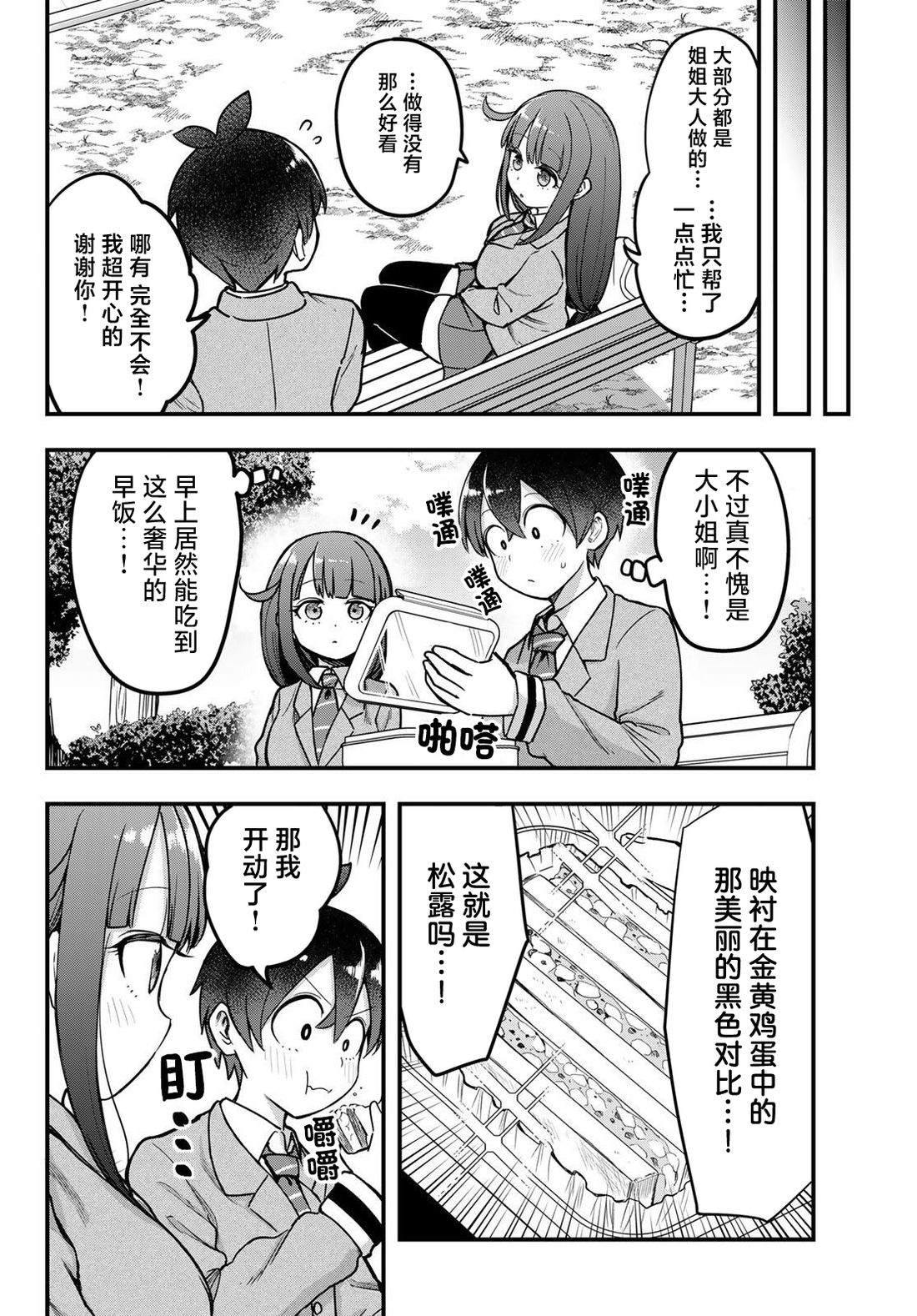 第8话19