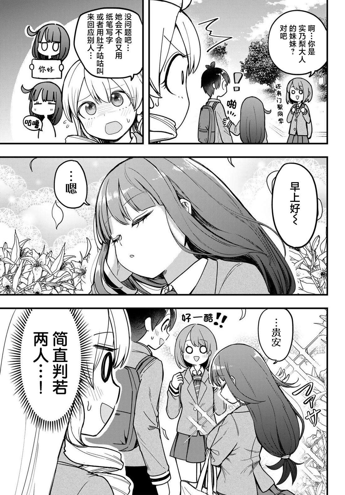 第8话2