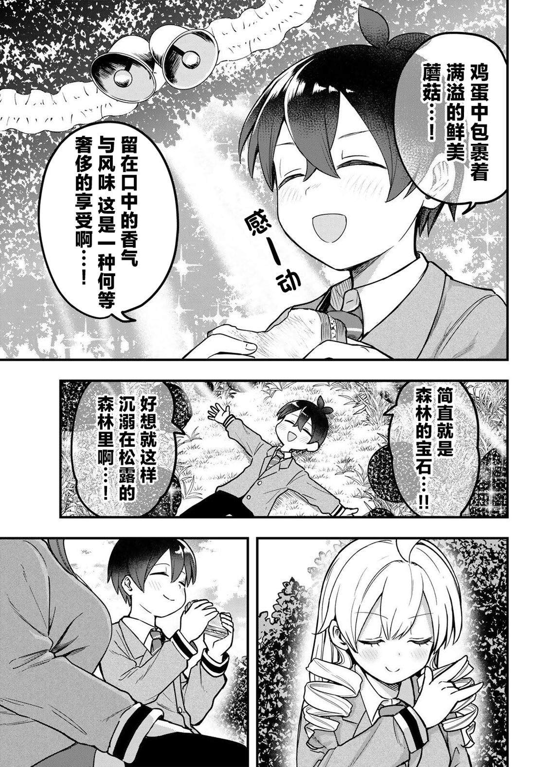 第8话20