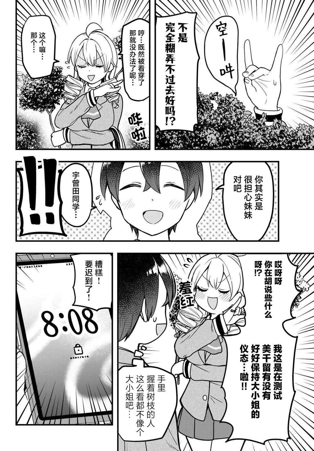 第8话23