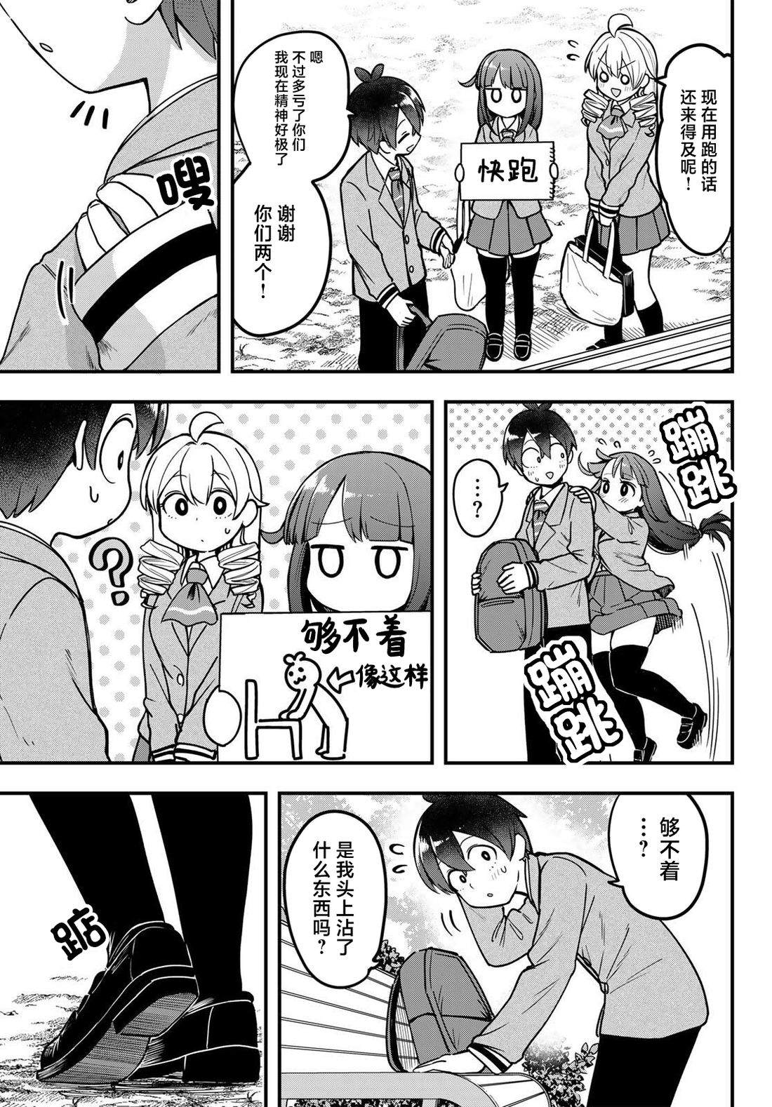第8话24