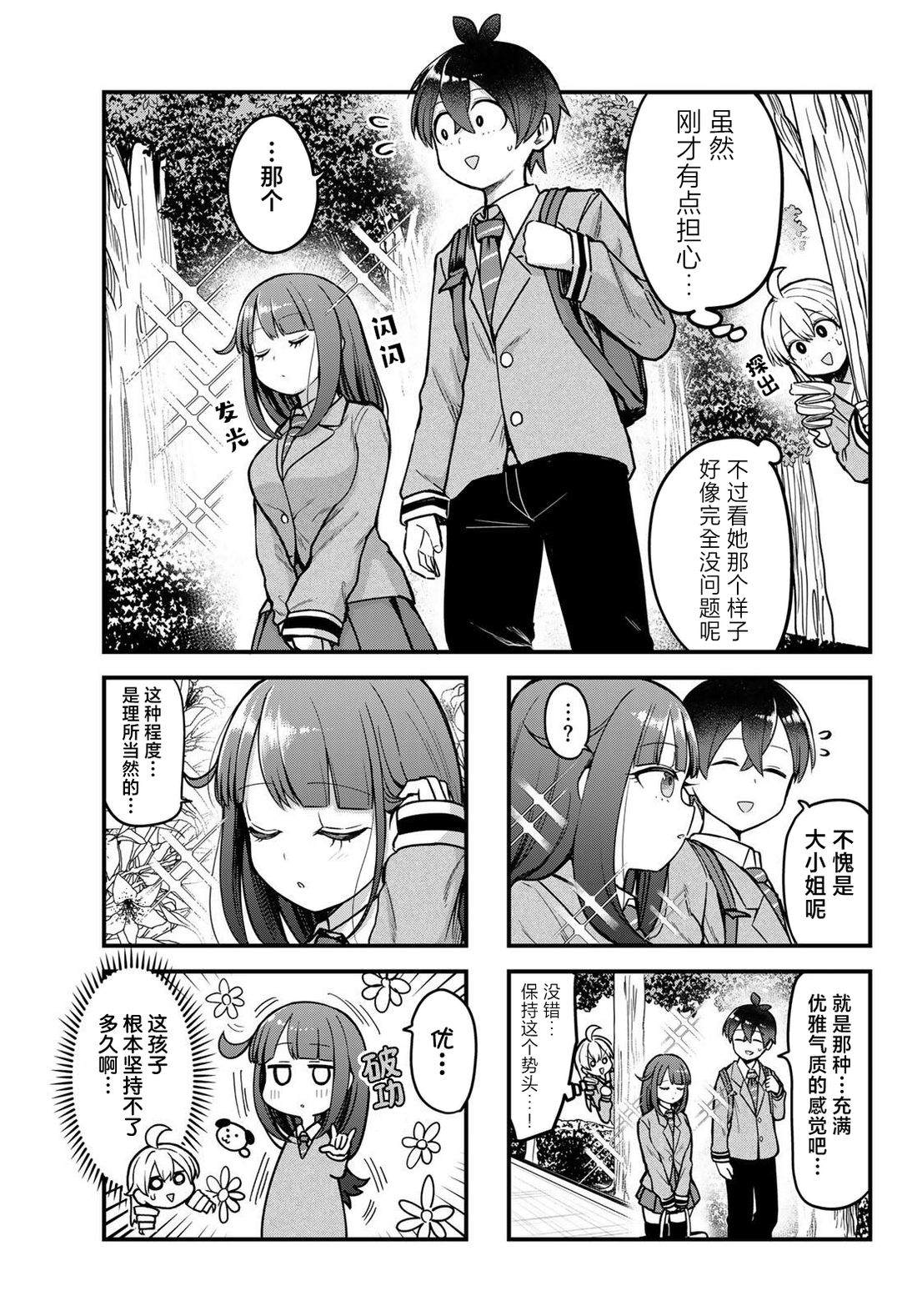 第8话4