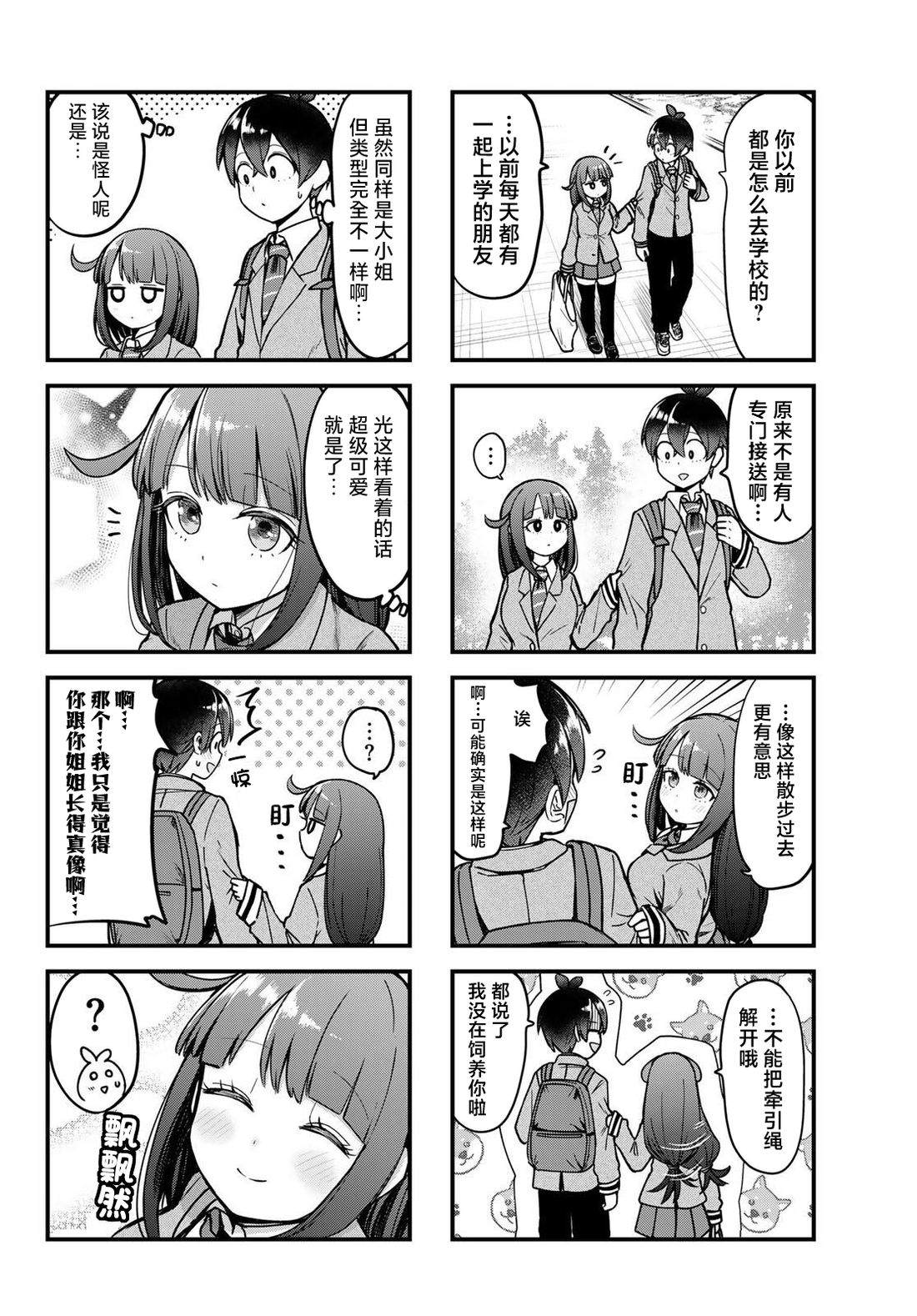 第8话5