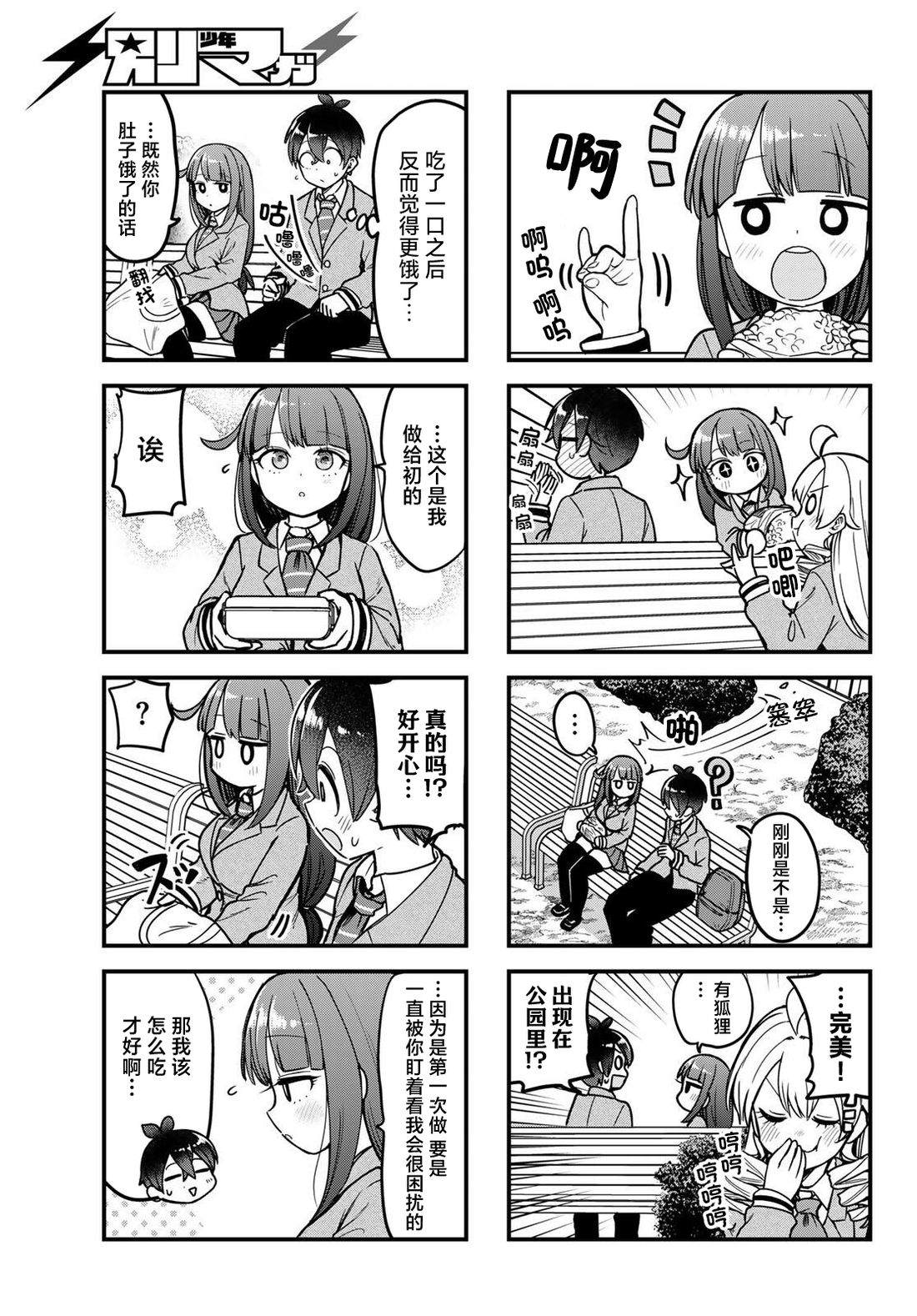 第8话8