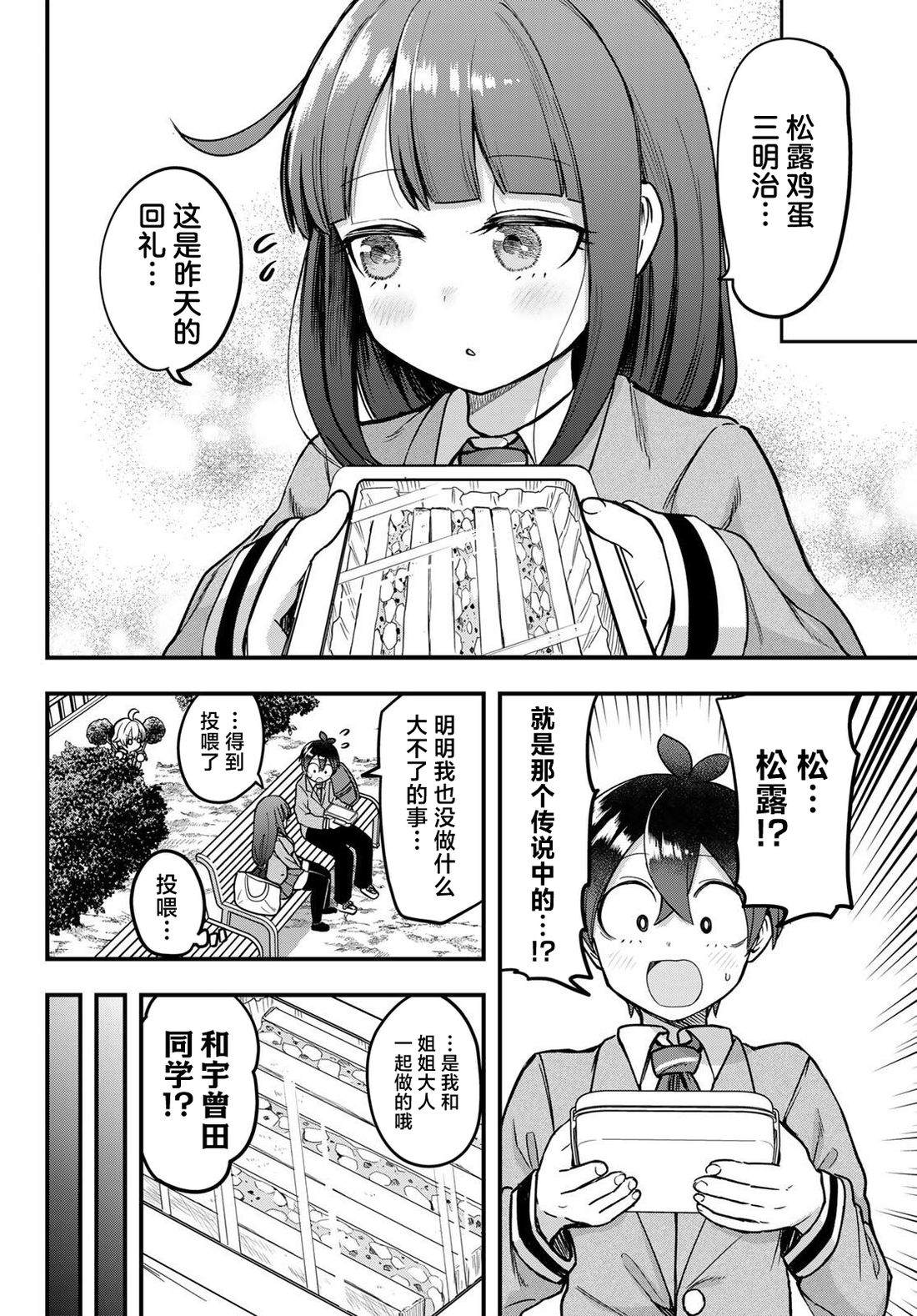 第8话9