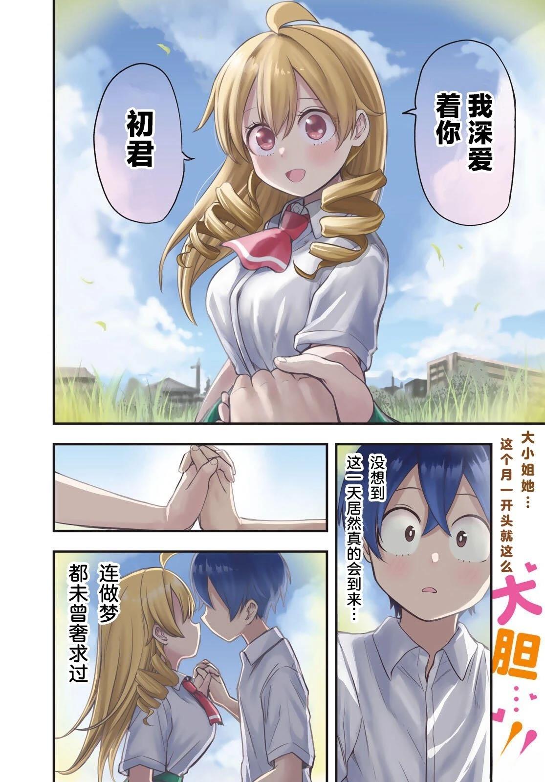 第9话1