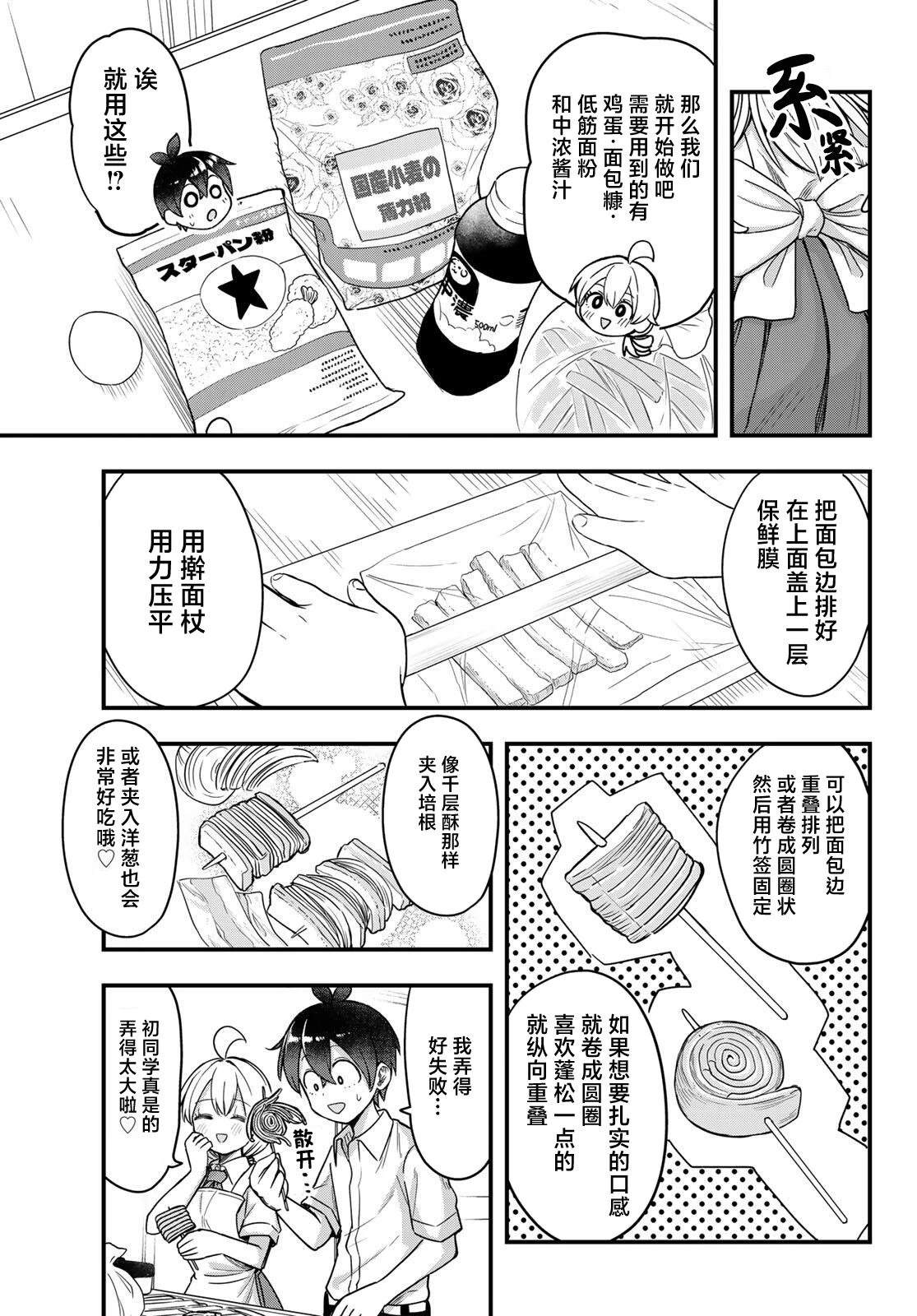第9话10
