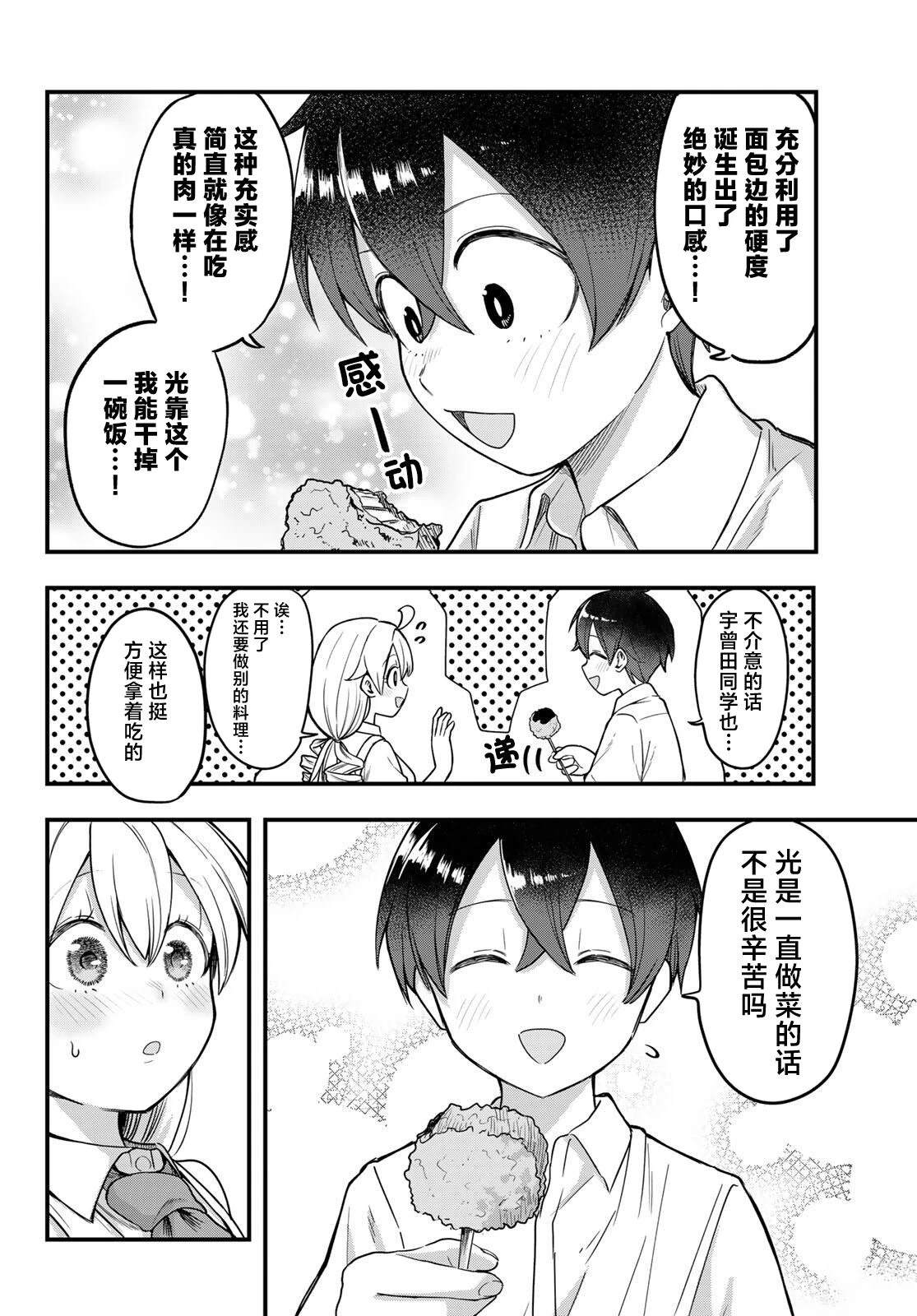 第9话13