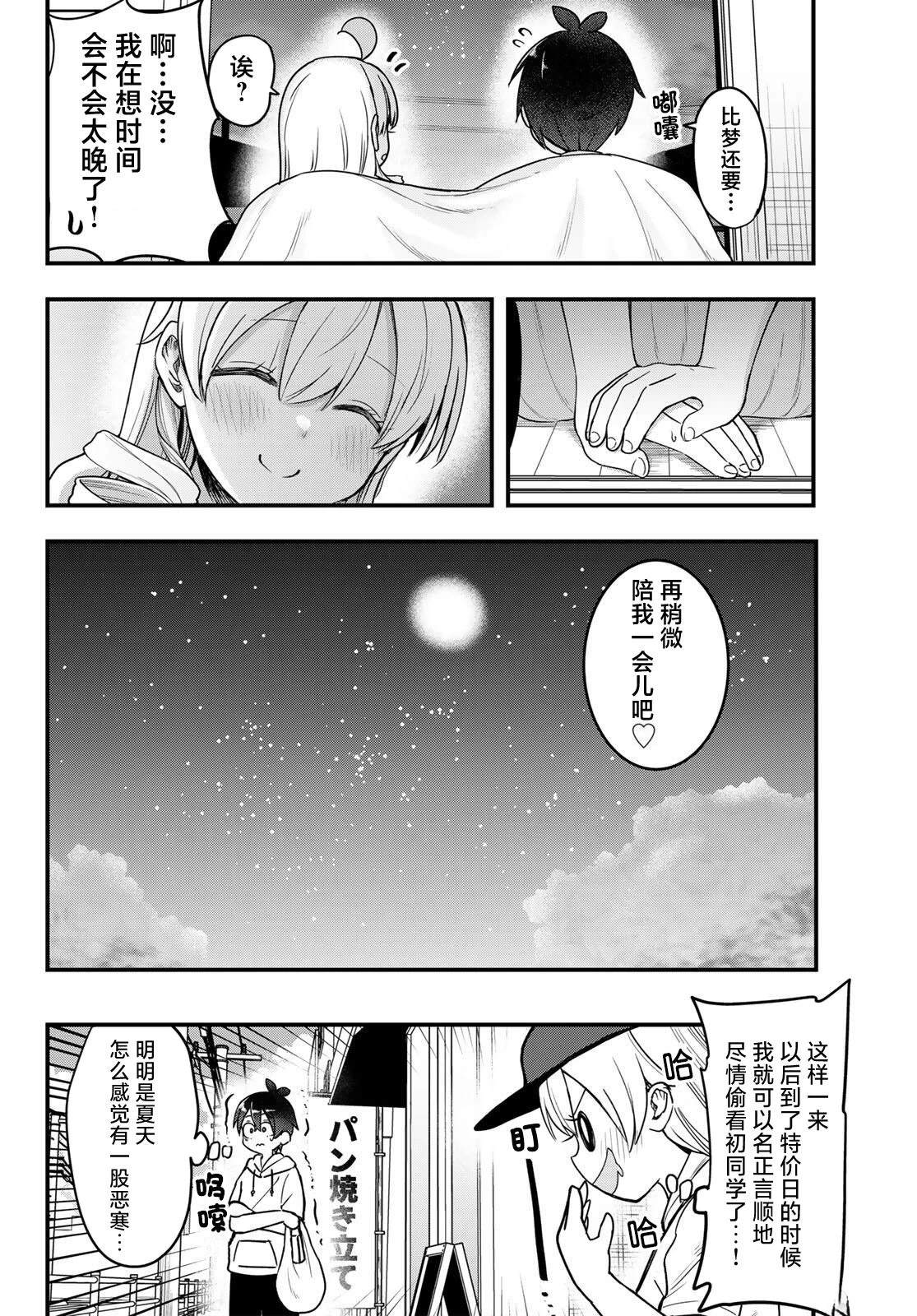 第9话21