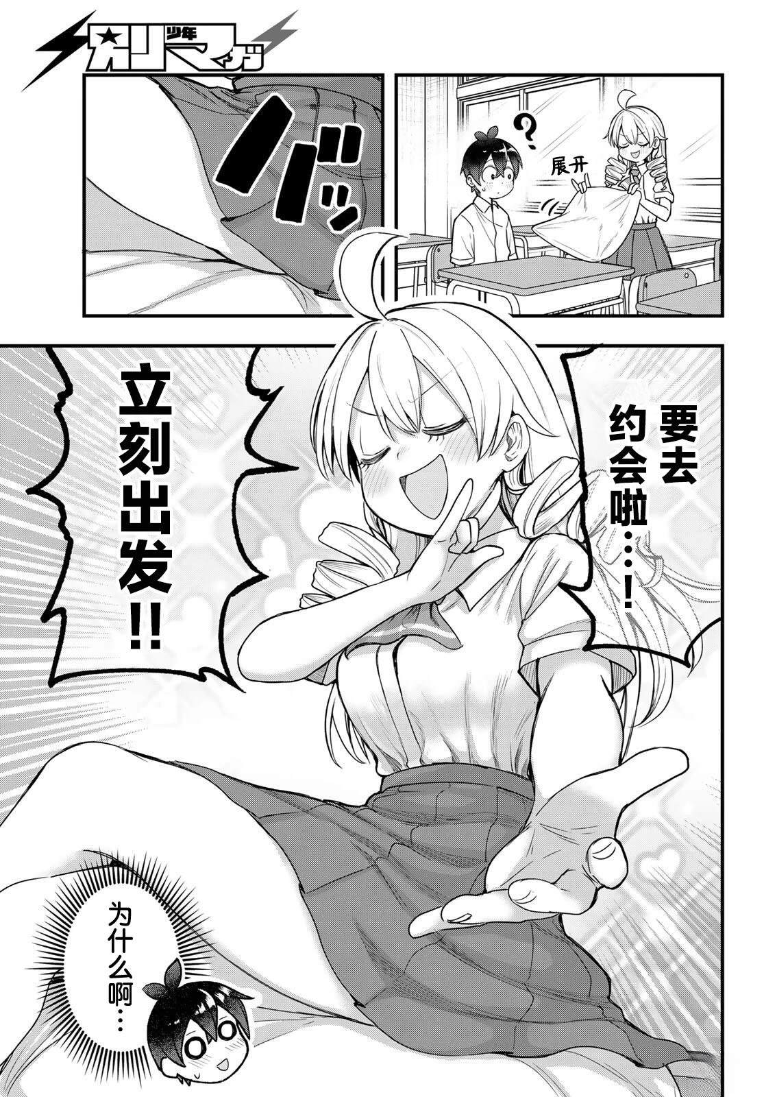 第9话4