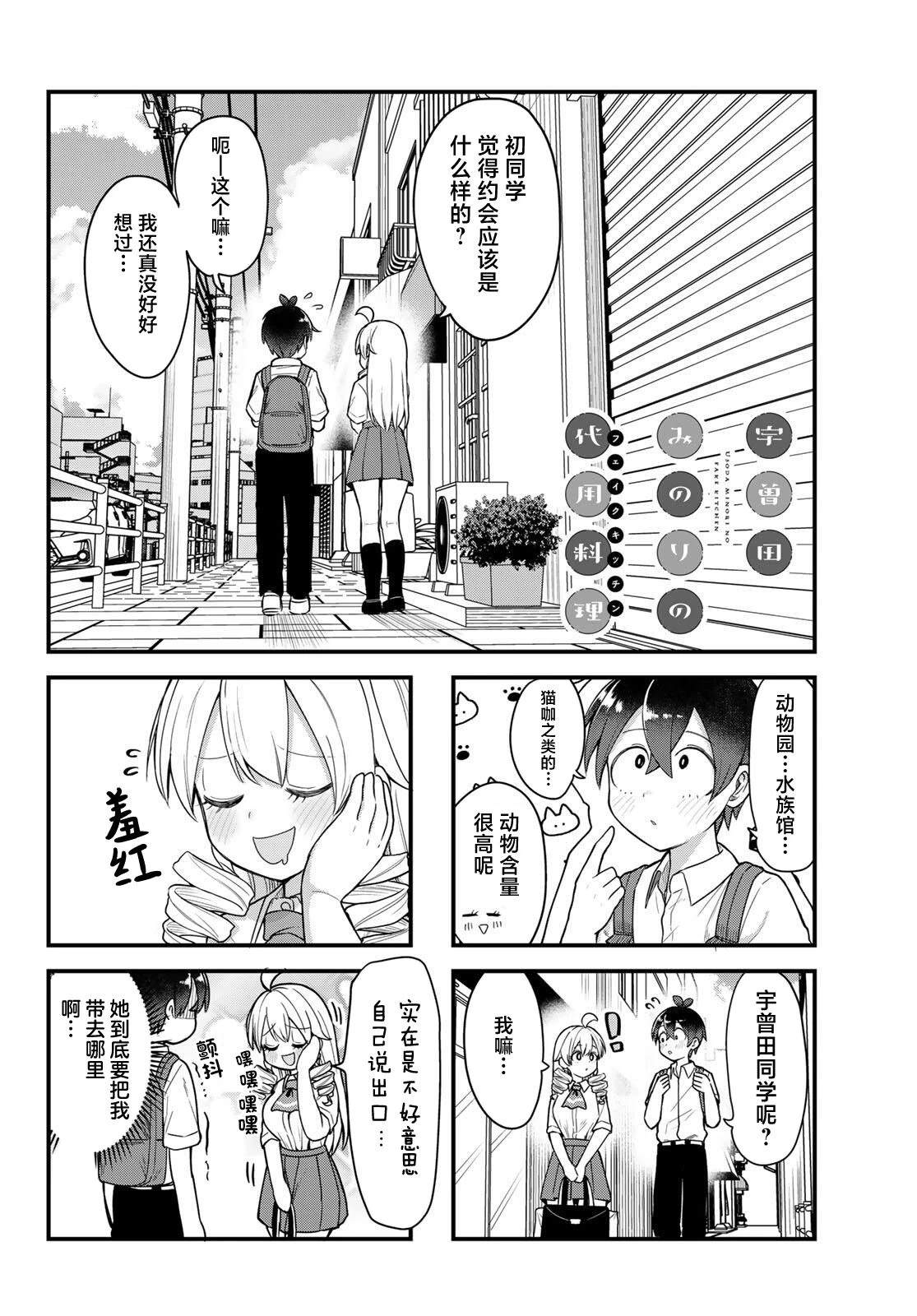 第9话5
