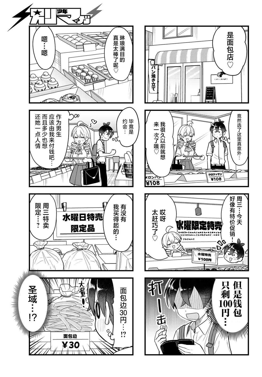 第9话6