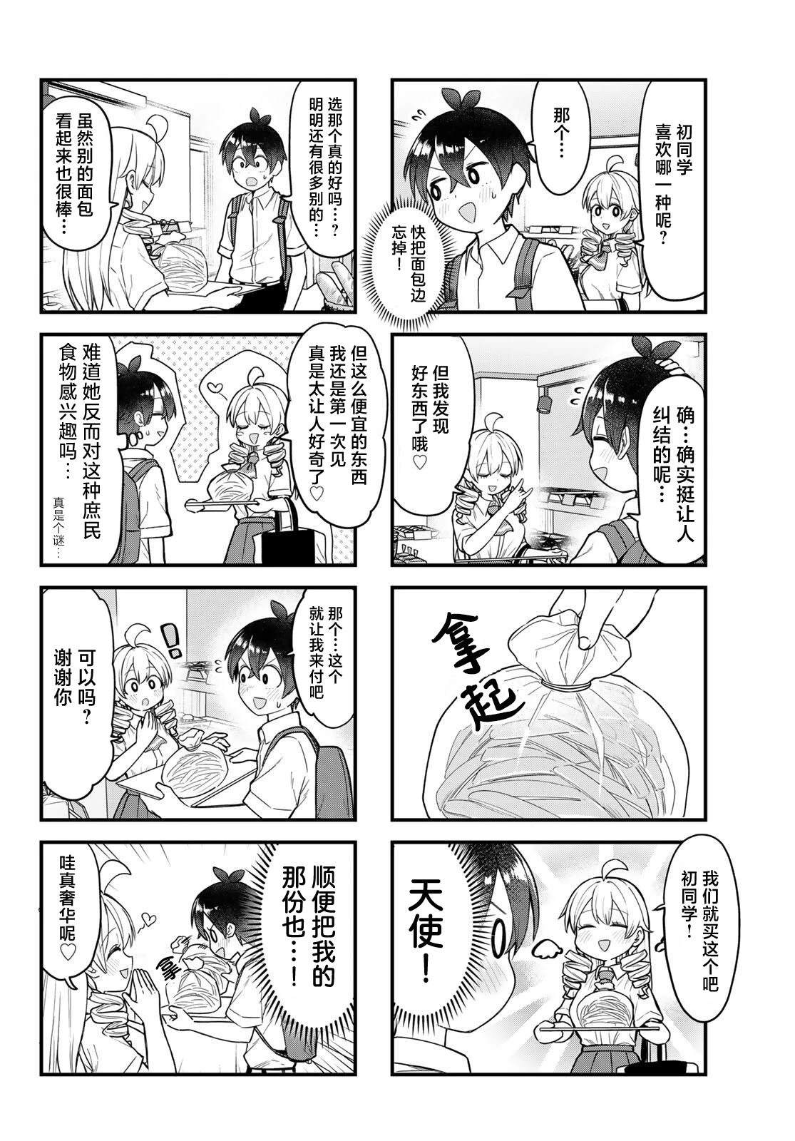 第9话7