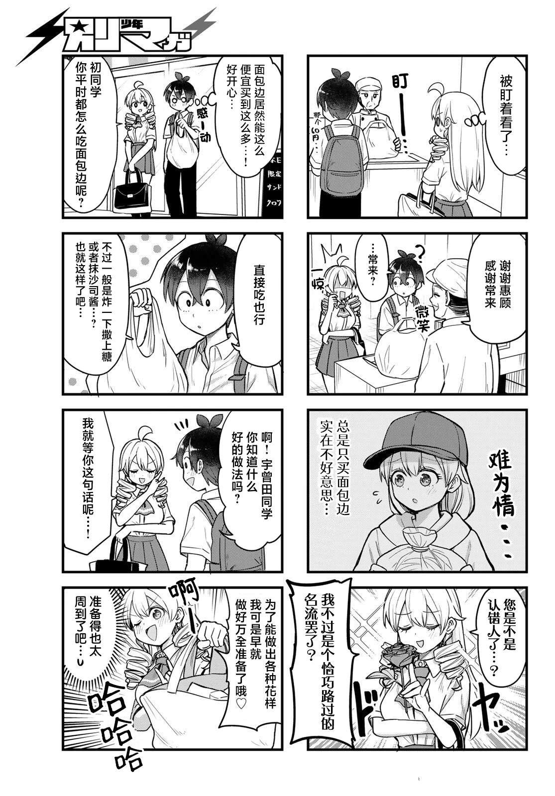 第9话8