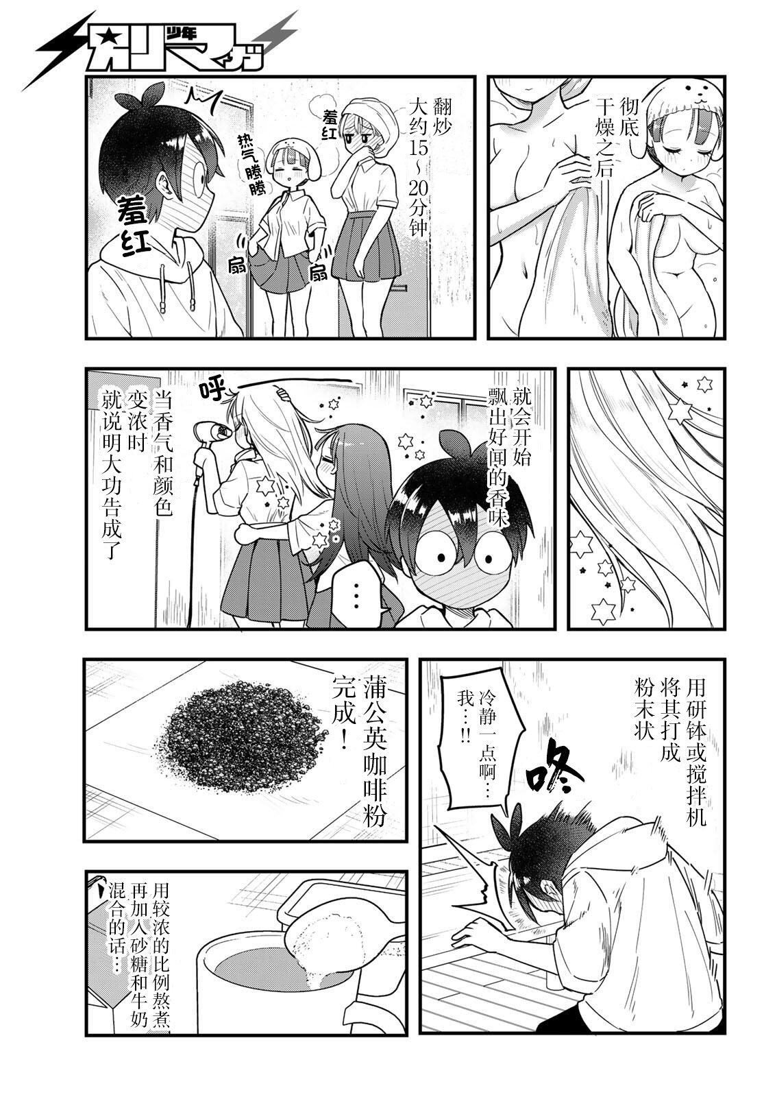 第10话22