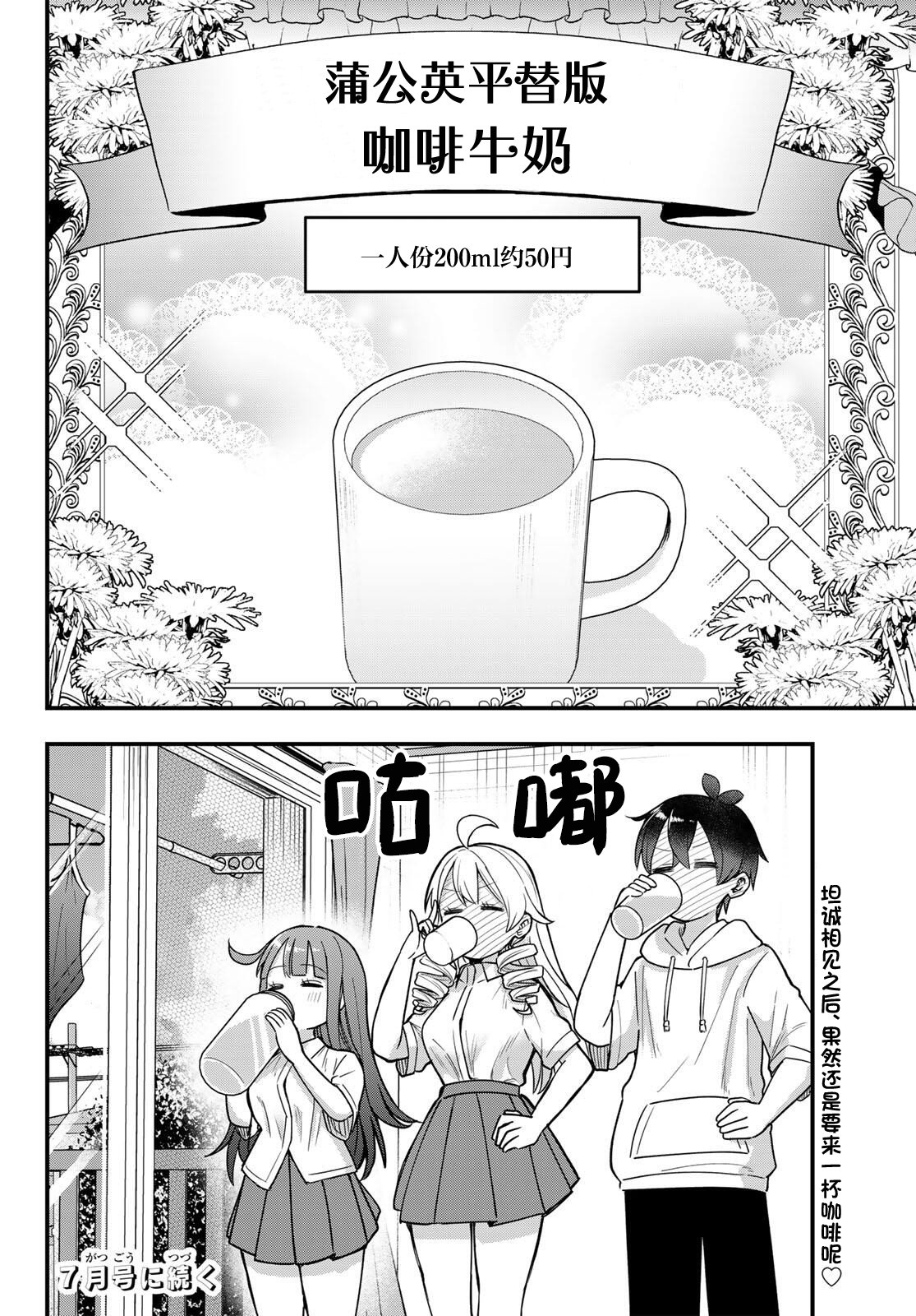 第10话23