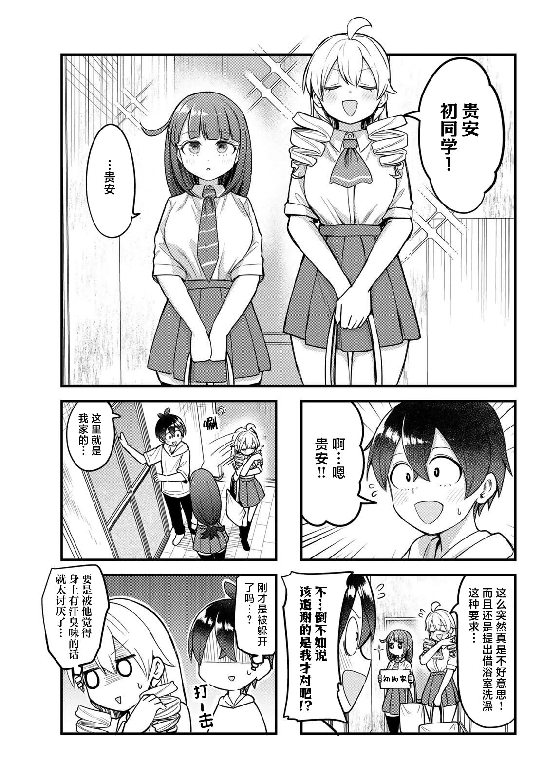 第10话4